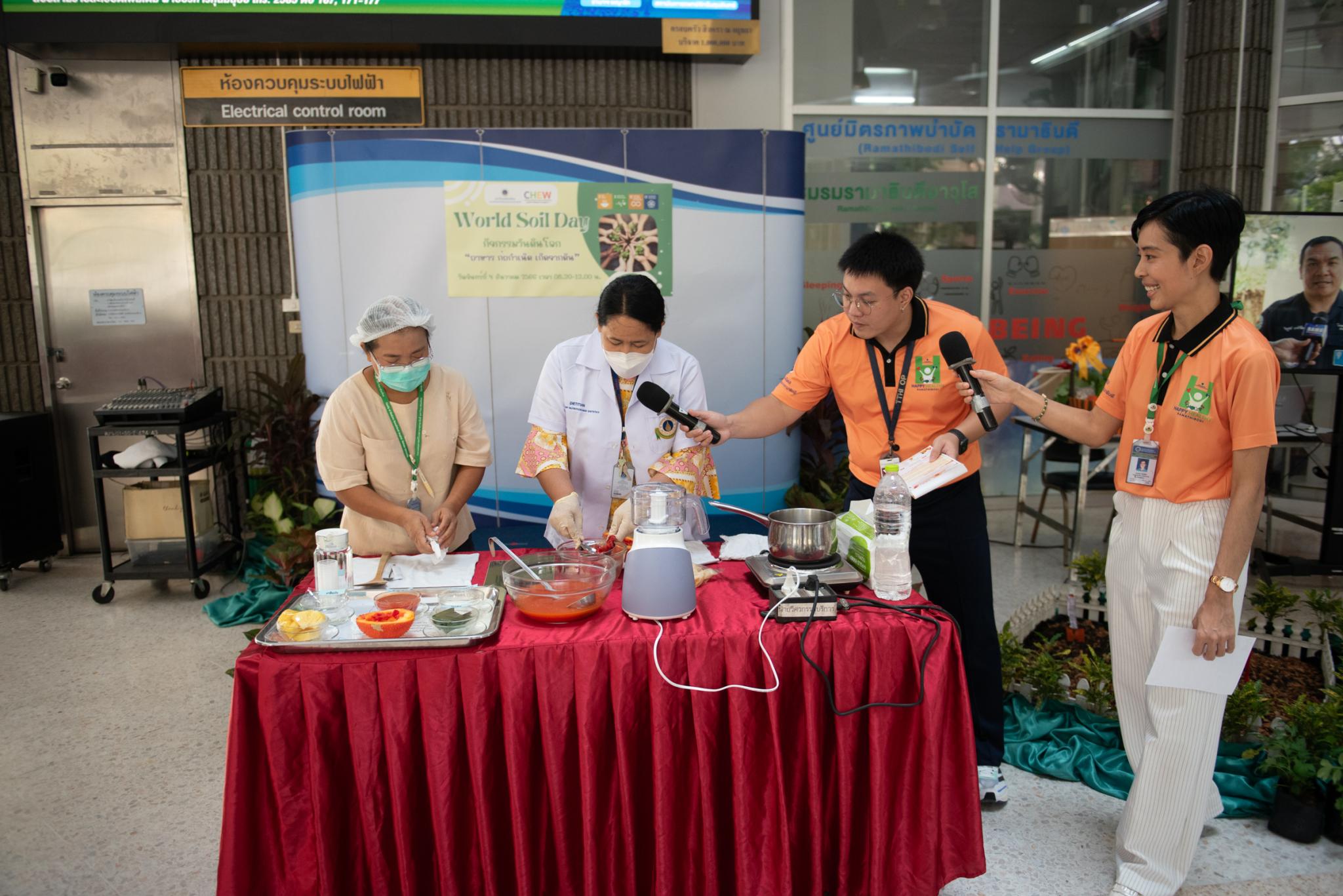 กิจกรรมวันดินโลก กิจกรรมวันดินโลก