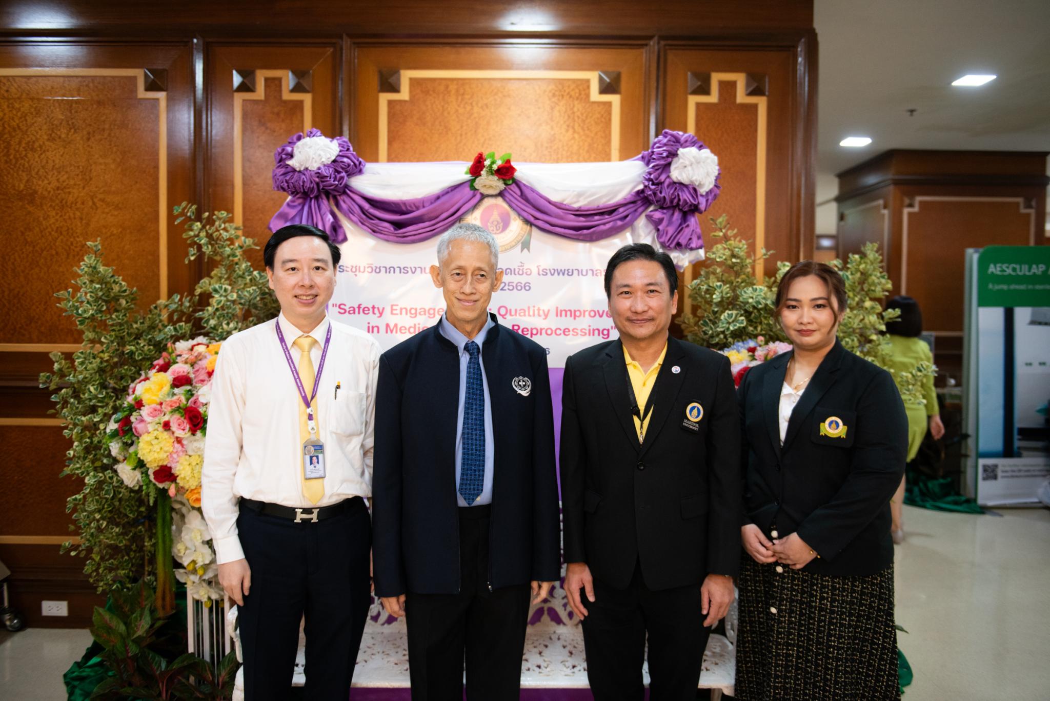 ประชุมวิชาการ "Safety Engagement Quality Improvement in Medical Devices Reproccessing” ประชุมวิชาการ "Safety Engagement Quality Improvement in Medical Devices Reproccessing”