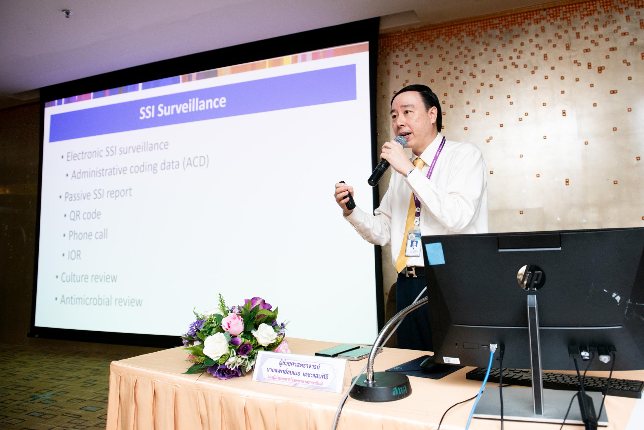 ประชุมวิชาการ "Safety Engagement Quality Improvement in Medical Devices Reproccessing” ประชุมวิชาการ "Safety Engagement Quality Improvement in Medical Devices Reproccessing”