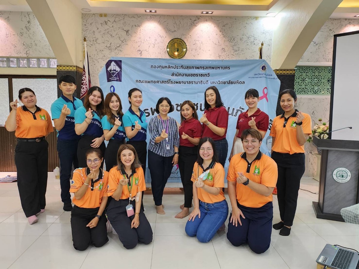 โครงการพลังชุมชน ต้านภัยมะเร็ง โครงการพลังชุมชน ต้านภัยมะเร็ง