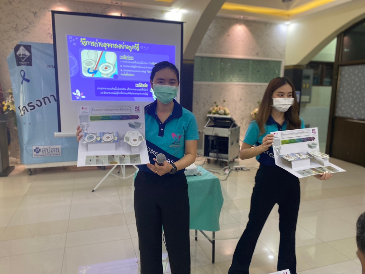 โครงการพลังชุมชน ต้านภัยมะเร็ง โครงการพลังชุมชน ต้านภัยมะเร็ง