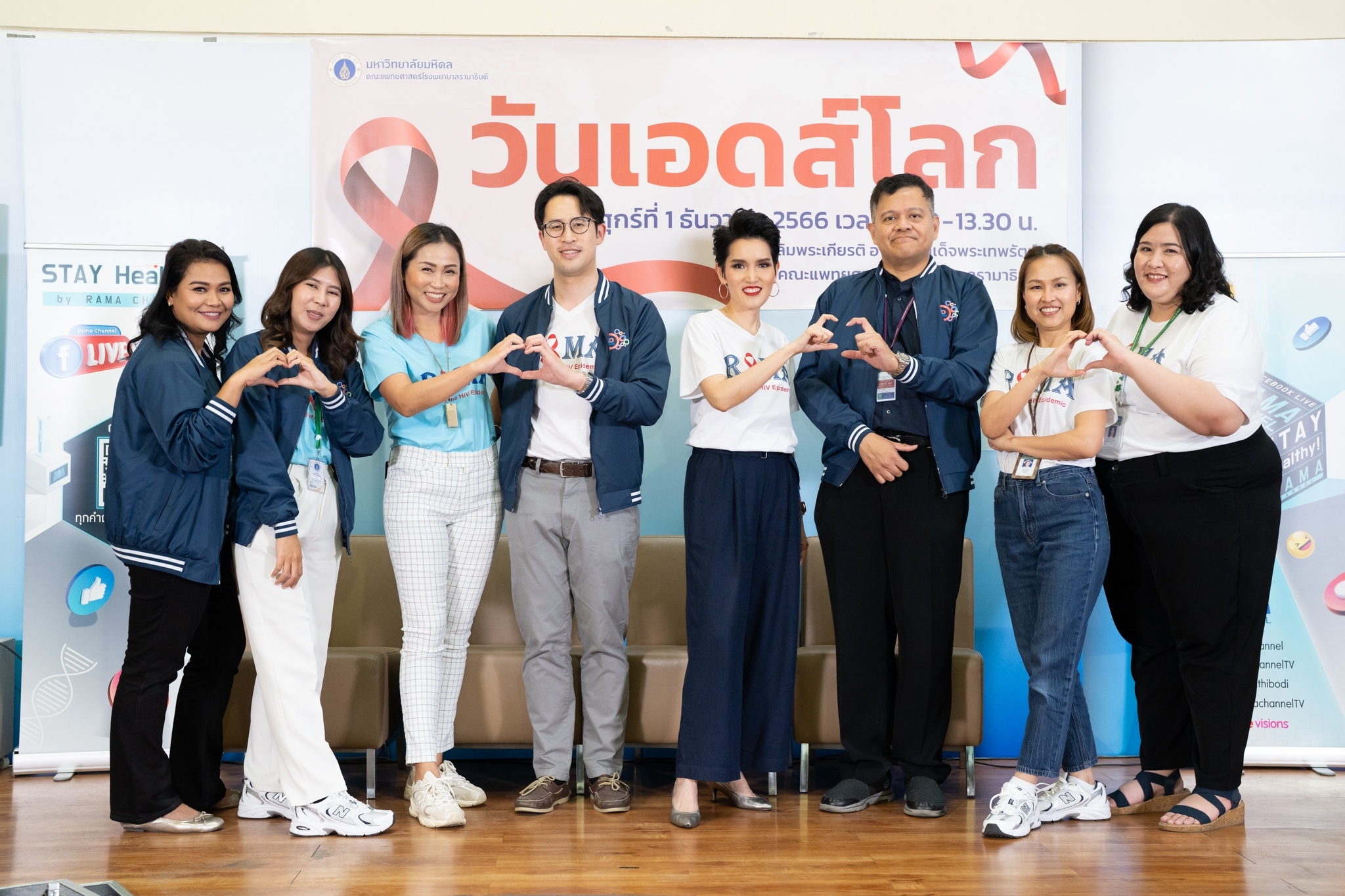 กิจกรรม “วันเอดส์โลก” ประจำปี 2566 กิจกรรม “วันเอดส์โลก” ประจำปี 2566