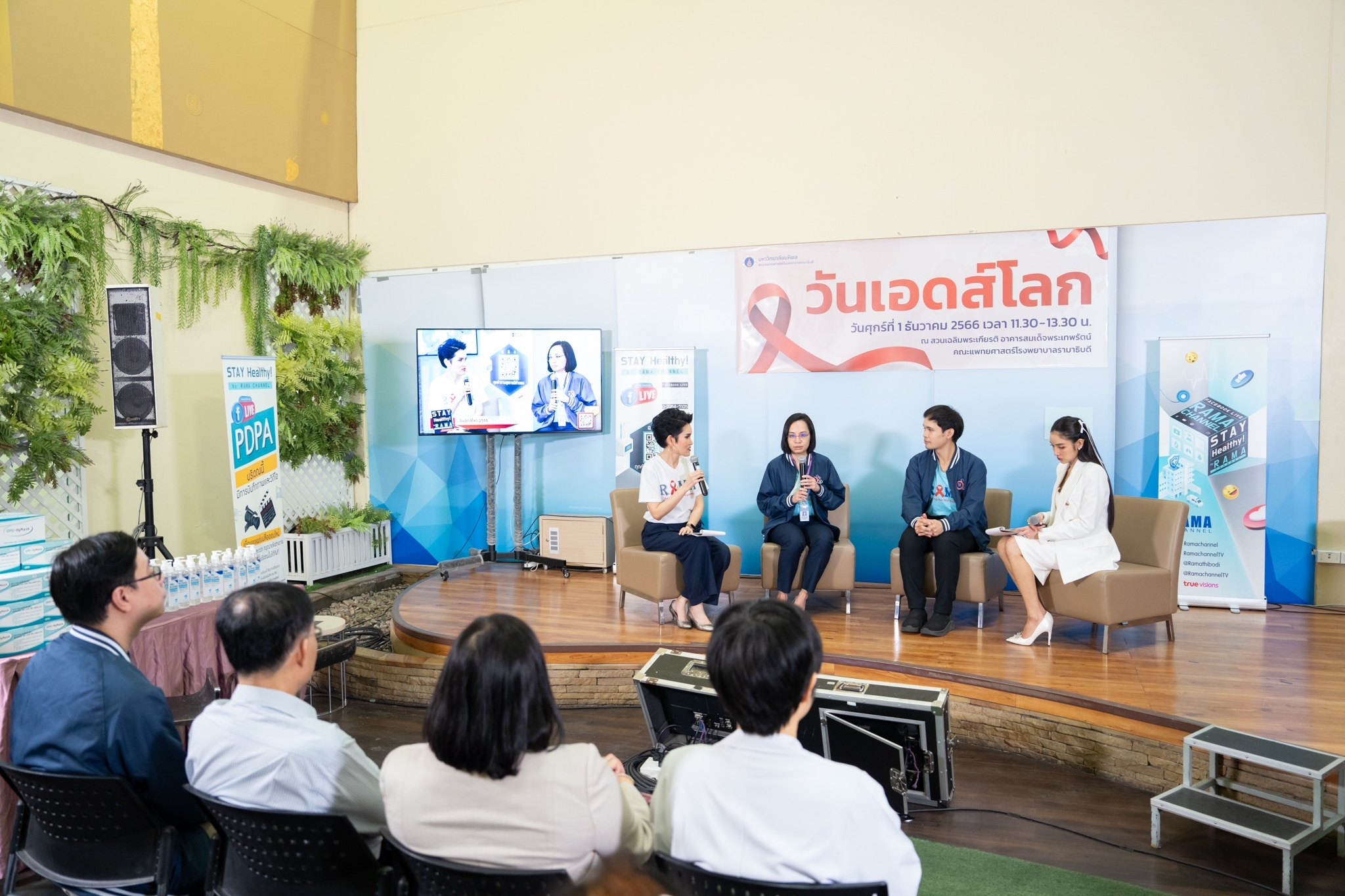 กิจกรรม “วันเอดส์โลก” ประจำปี 2566 กิจกรรม “วันเอดส์โลก” ประจำปี 2566