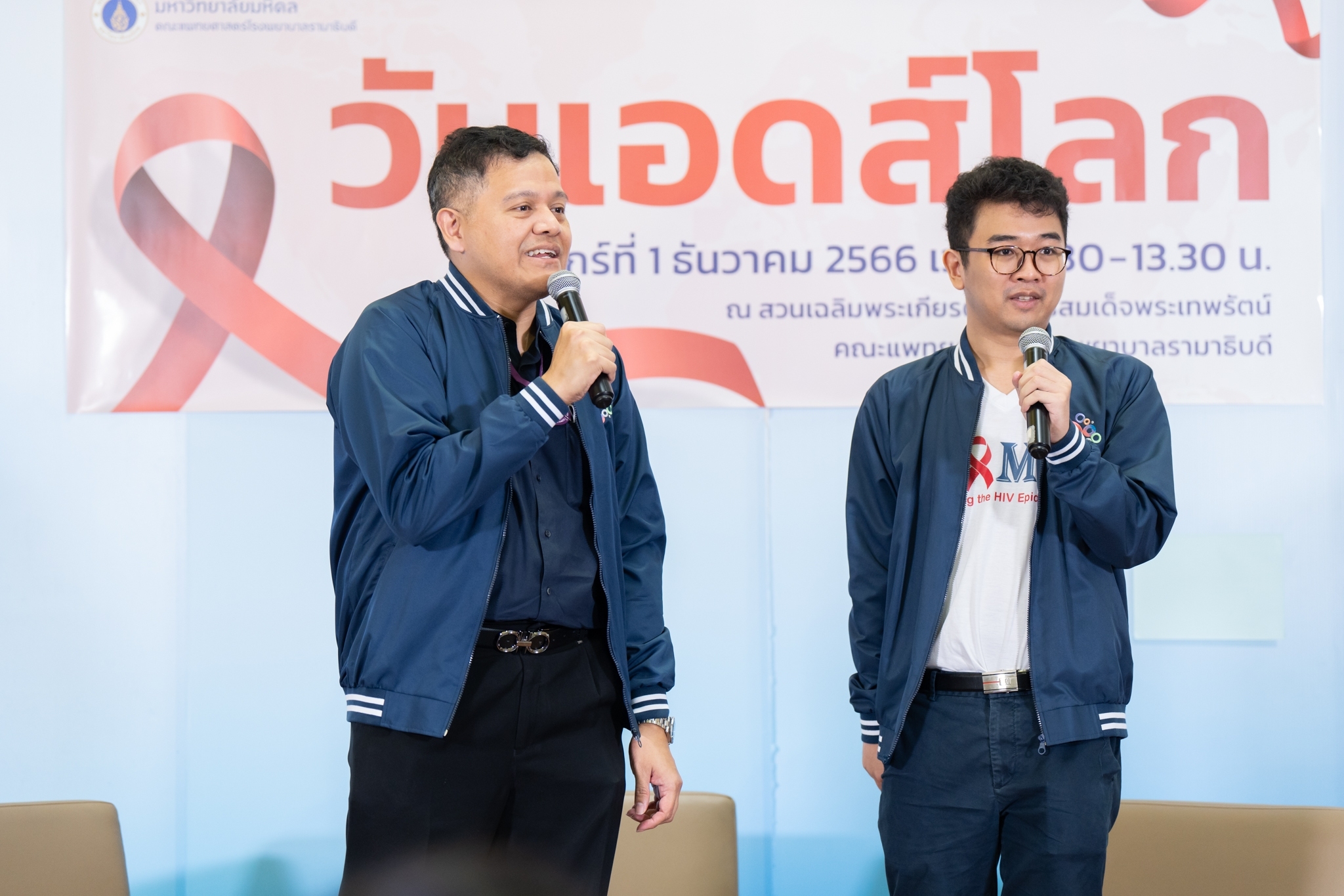 กิจกรรม “วันเอดส์โลก” ประจำปี 2566 กิจกรรม “วันเอดส์โลก” ประจำปี 2566