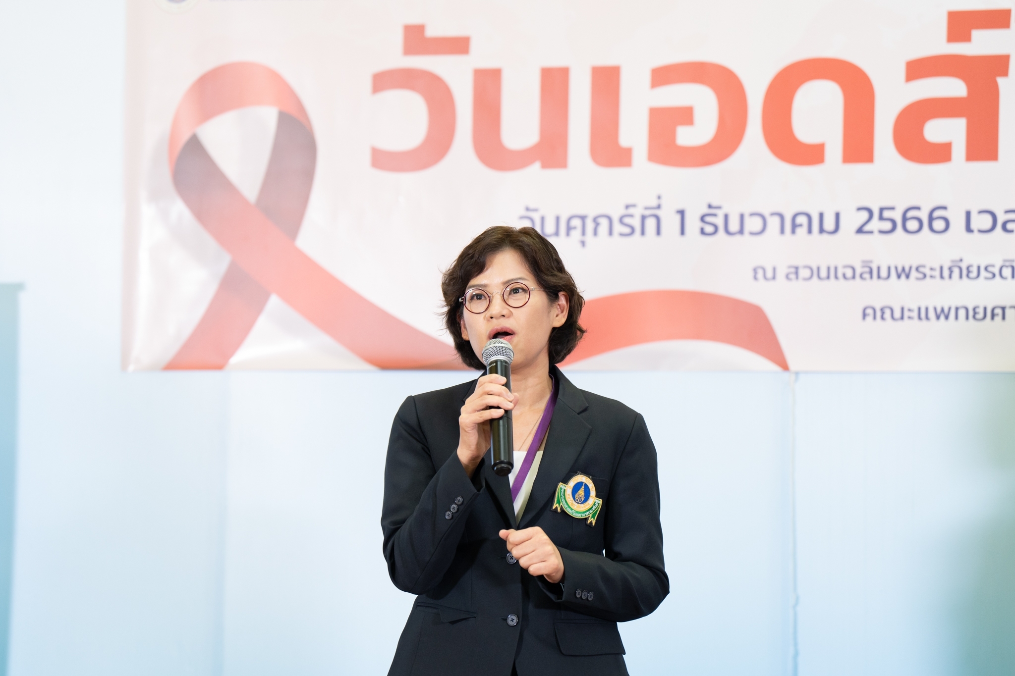 กิจกรรม “วันเอดส์โลก” ประจำปี 2566 กิจกรรม “วันเอดส์โลก” ประจำปี 2566