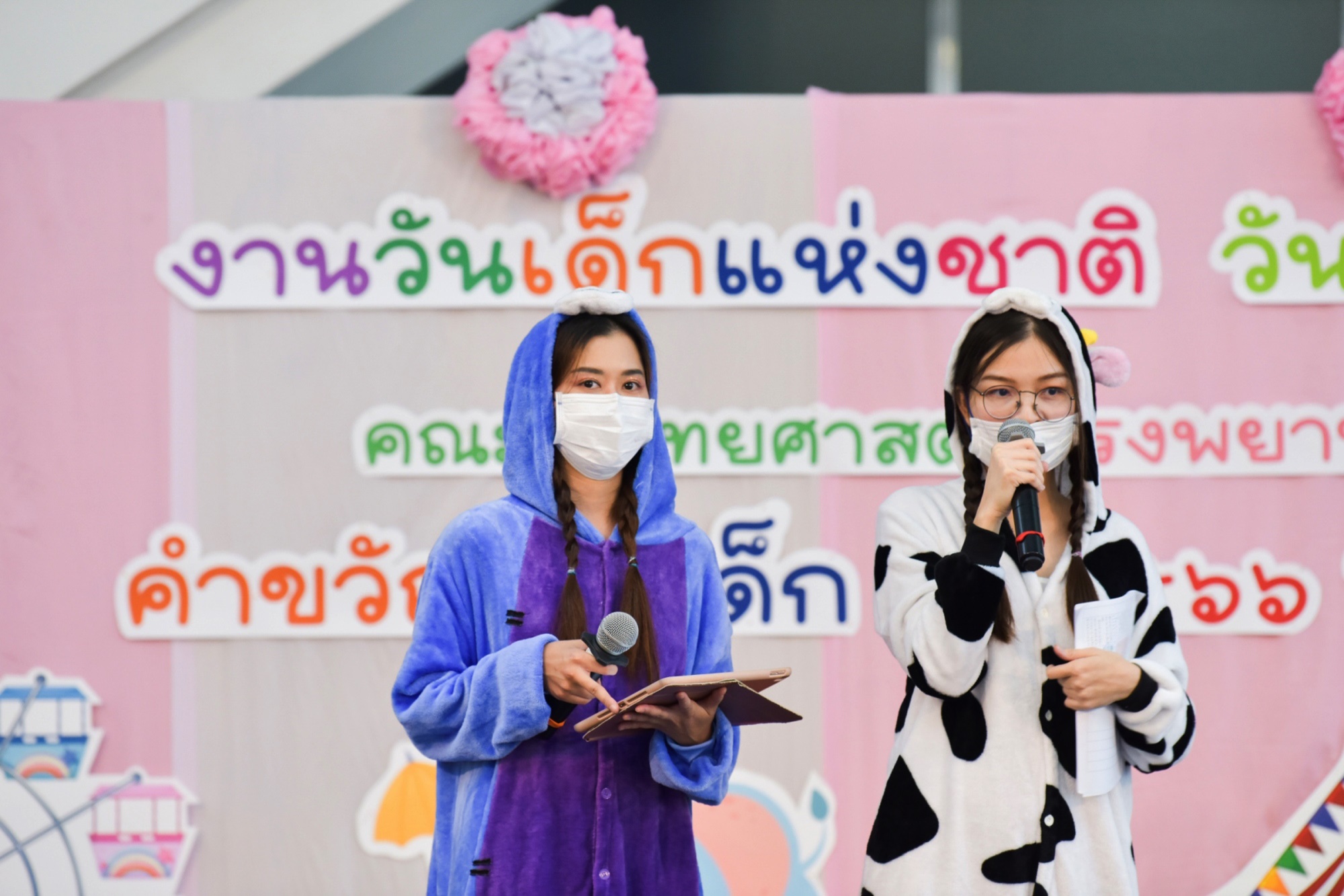 กิจกรรมวันเด็กแห่งชาติ ประจำปี 2566 กิจกรรมวันเด็กแห่งชาติ ประจำปี 2566