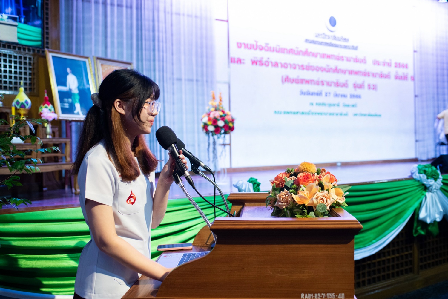 งานปัจฉิมนิเทศและพิธีอำลาอาจารย์ของนักศึกษาแพทย์ชั้นปีที่ 6 ประจำปี 2566 งานปัจฉิมนิเทศและพิธีอำลาอาจารย์ของนักศึกษาแพทย์ชั้นปีที่ 6 ประจำปี 2566