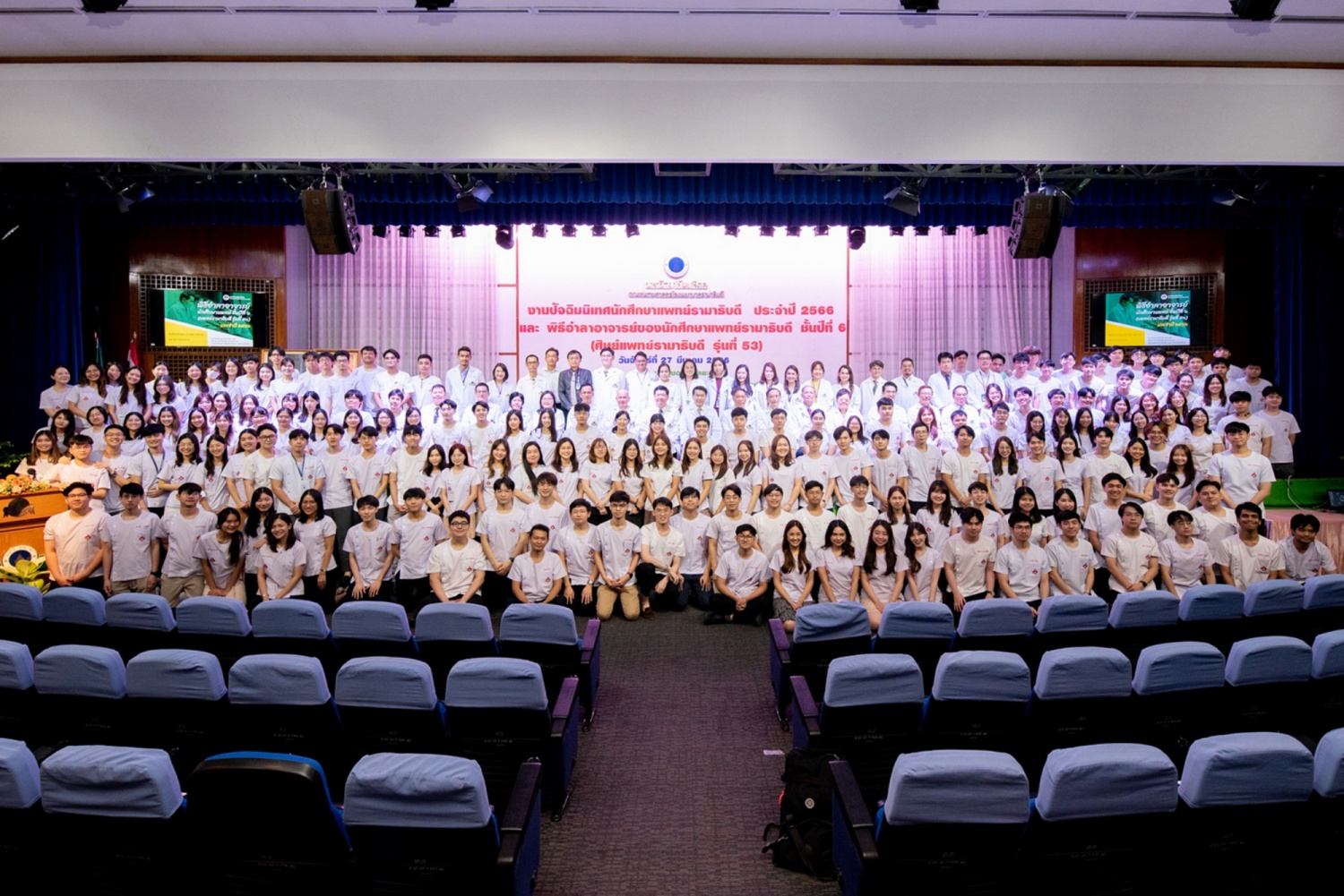 งานปัจฉิมนิเทศและพิธีอำลาอาจารย์ของนักศึกษาแพทย์ชั้นปีที่ 6 ประจำปี 2566 งานปัจฉิมนิเทศและพิธีอำลาอาจารย์ของนักศึกษาแพทย์ชั้นปีที่ 6 ประจำปี 2566