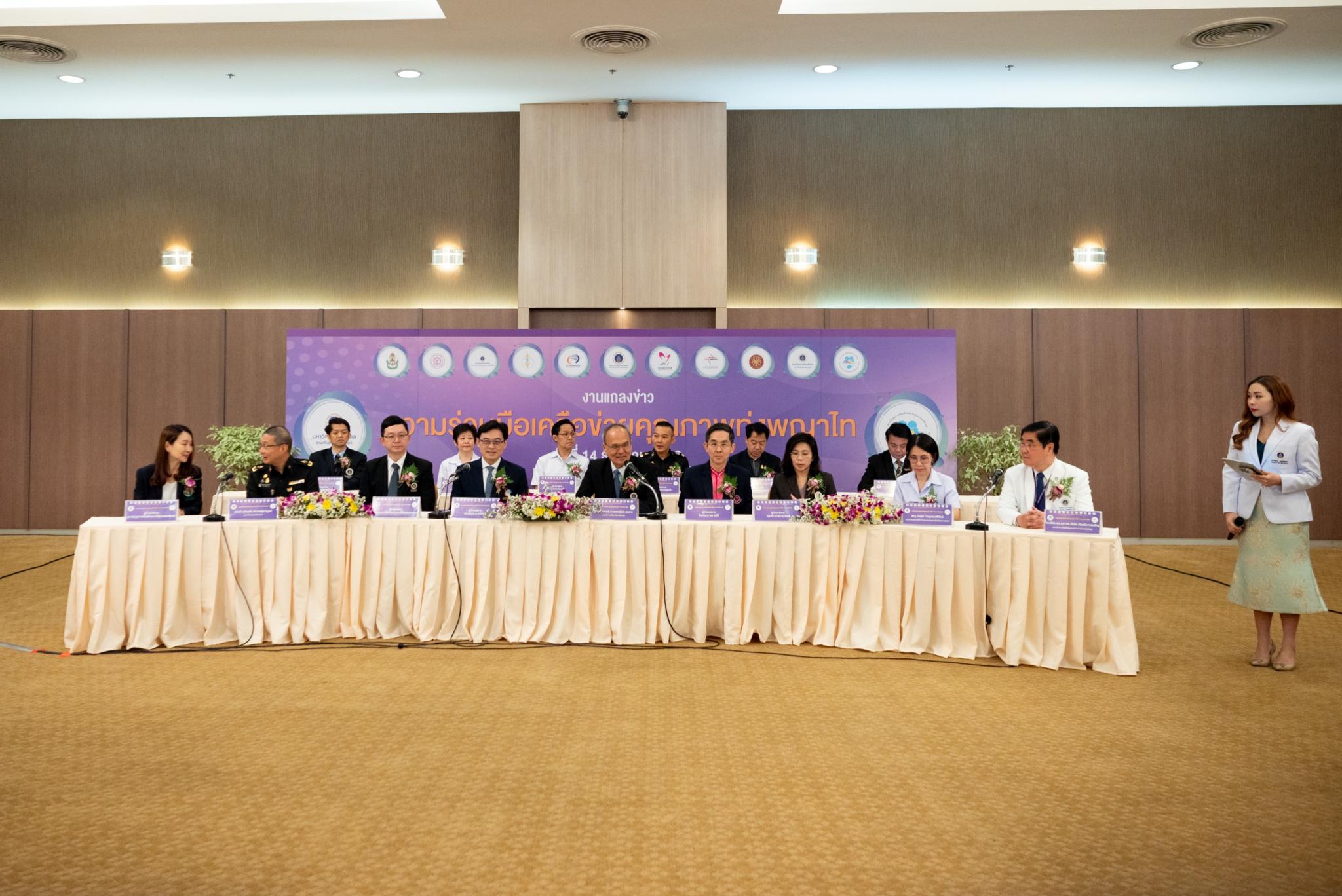 มหกรรมคุณภาพทุ่งพญาไท ครั้งที่ 10 มหกรรมคุณภาพทุ่งพญาไท ครั้งที่ 10