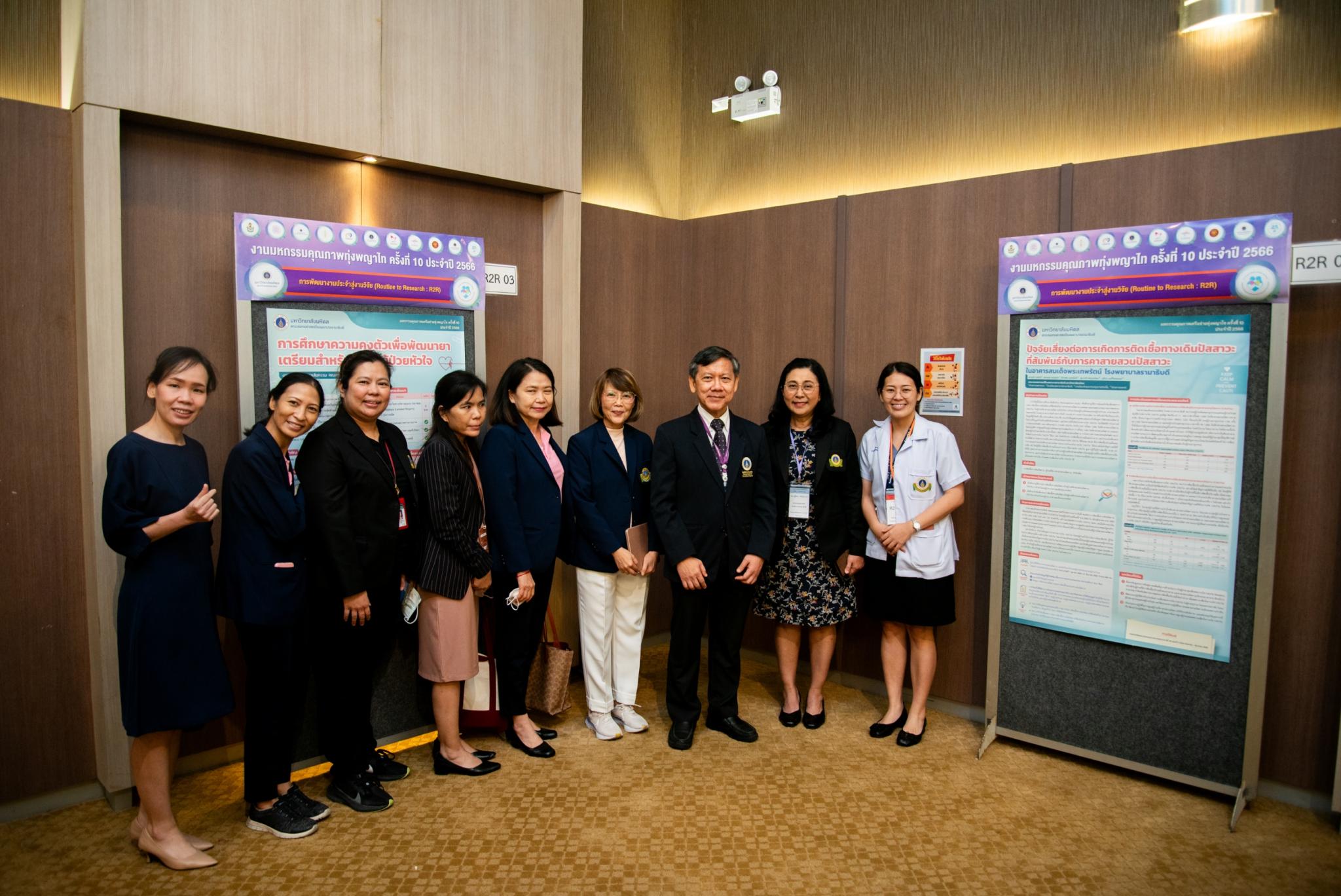 มหกรรมคุณภาพทุ่งพญาไท ครั้งที่ 10 มหกรรมคุณภาพทุ่งพญาไท ครั้งที่ 10