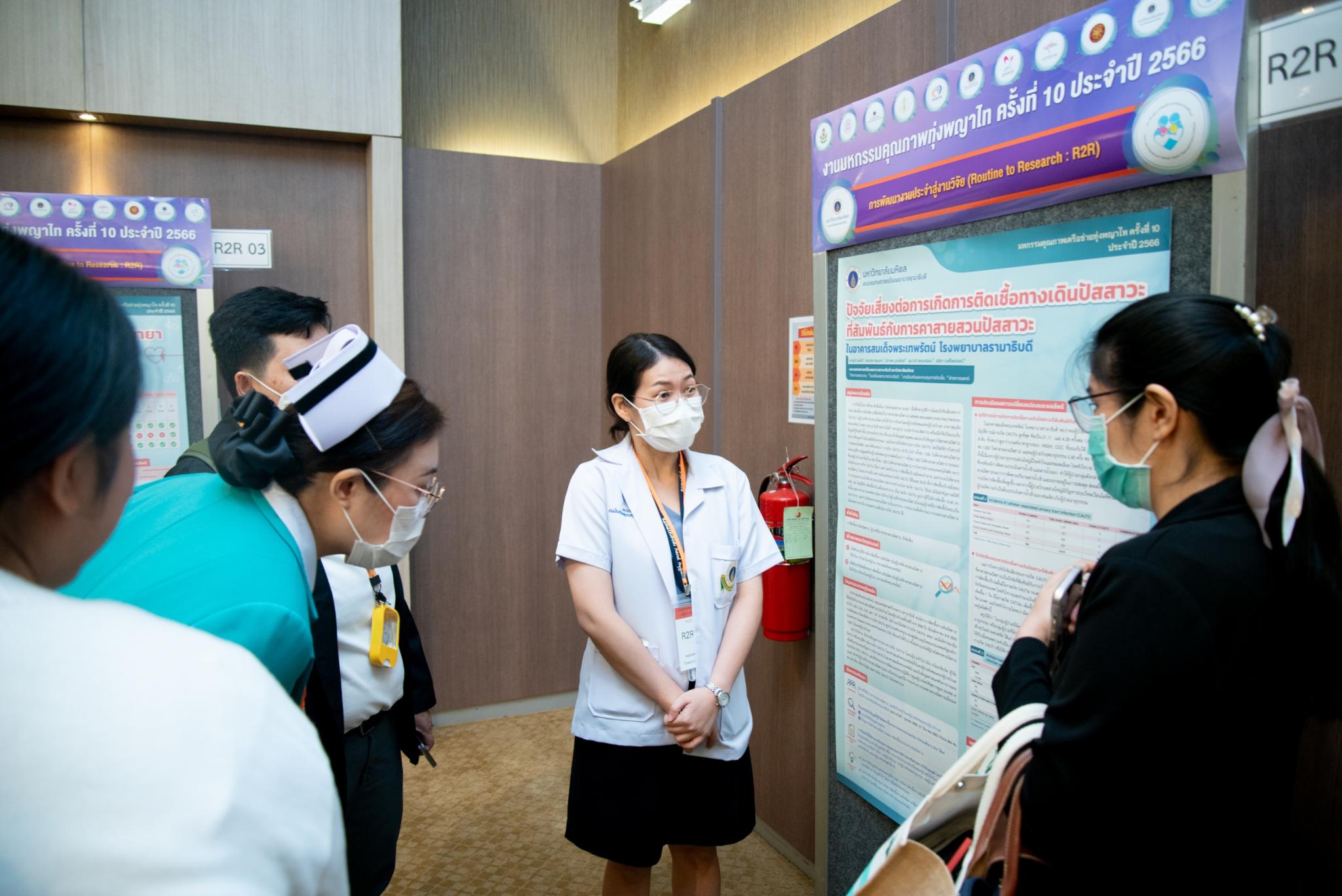 มหกรรมคุณภาพทุ่งพญาไท ครั้งที่ 10 มหกรรมคุณภาพทุ่งพญาไท ครั้งที่ 10