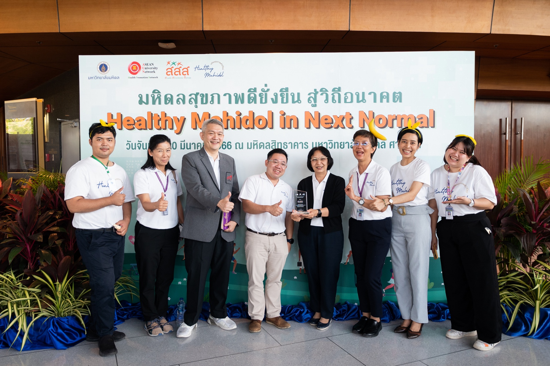 กิจกรรม “Healthy Mahidol in Next Normal: มหิดลสุขภาพดียั่งยืนสู่วิถีอนาคต” กิจกรรม “Healthy Mahidol in Next Normal: มหิดลสุขภาพดียั่งยืนสู่วิถีอนาคต”