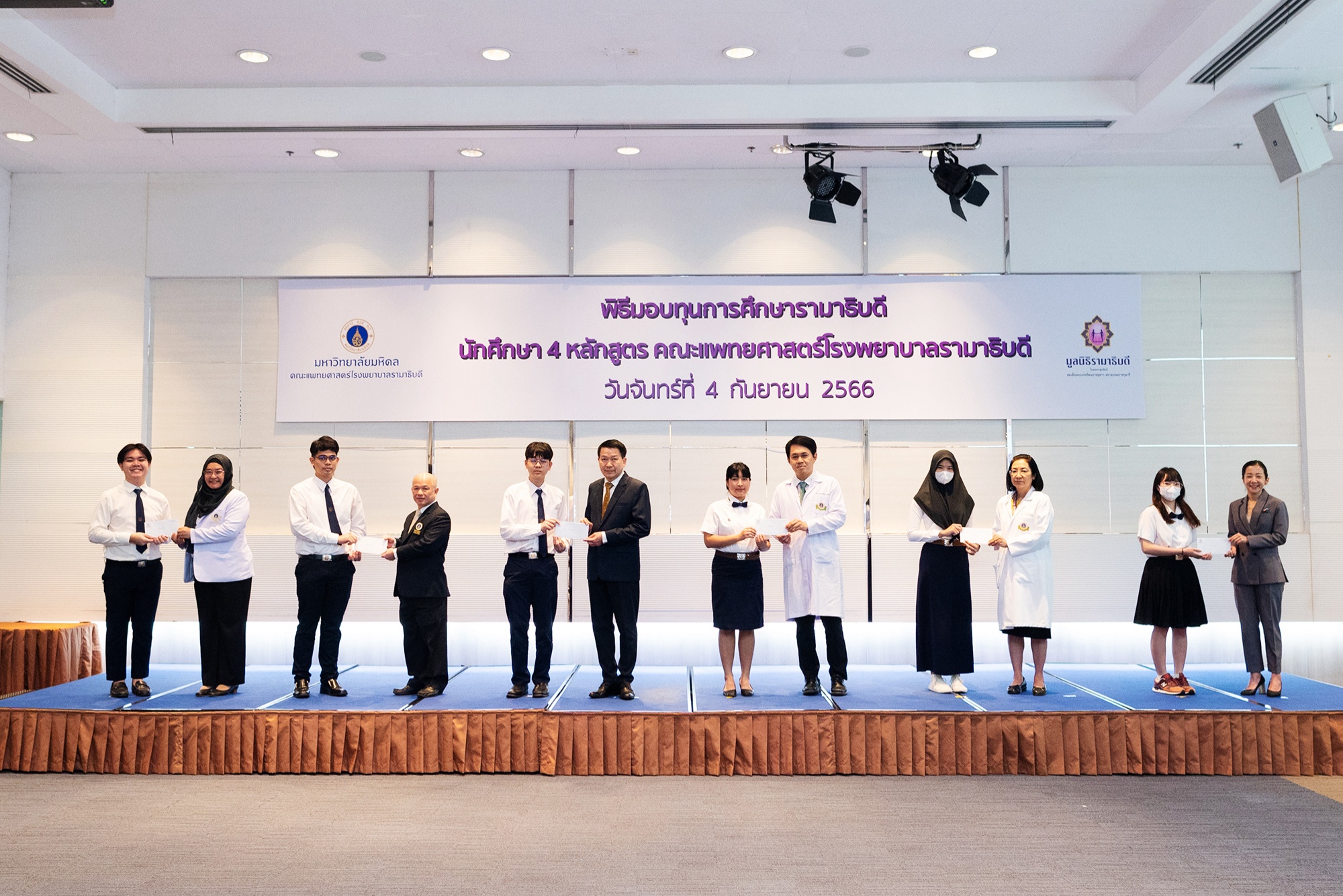 พิธีมอบทุนการศึกษา ประจำปี 2566 พิธีมอบทุนการศึกษา ประจำปี 2566