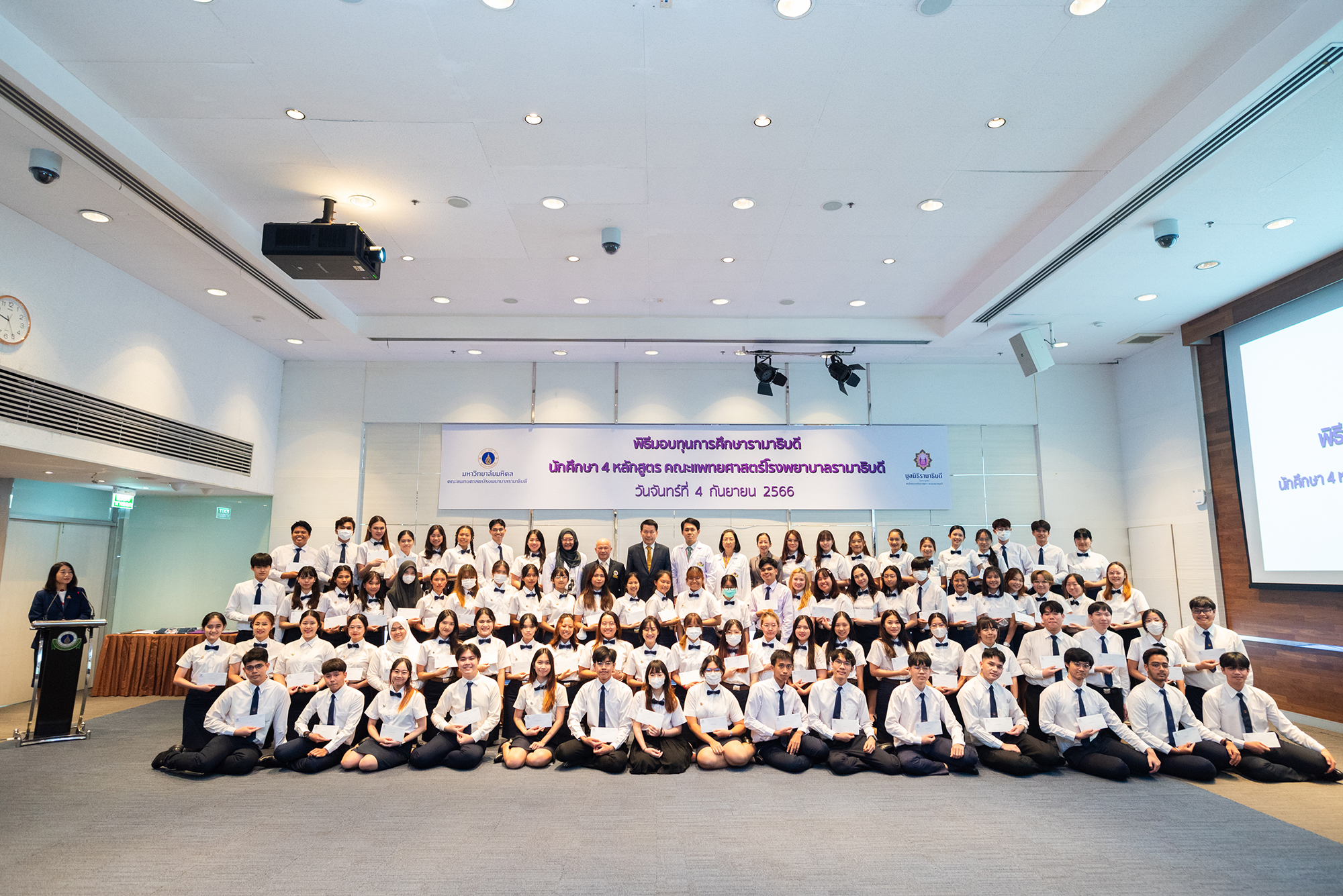 พิธีมอบทุนการศึกษา ประจำปี 2566 พิธีมอบทุนการศึกษา ประจำปี 2566