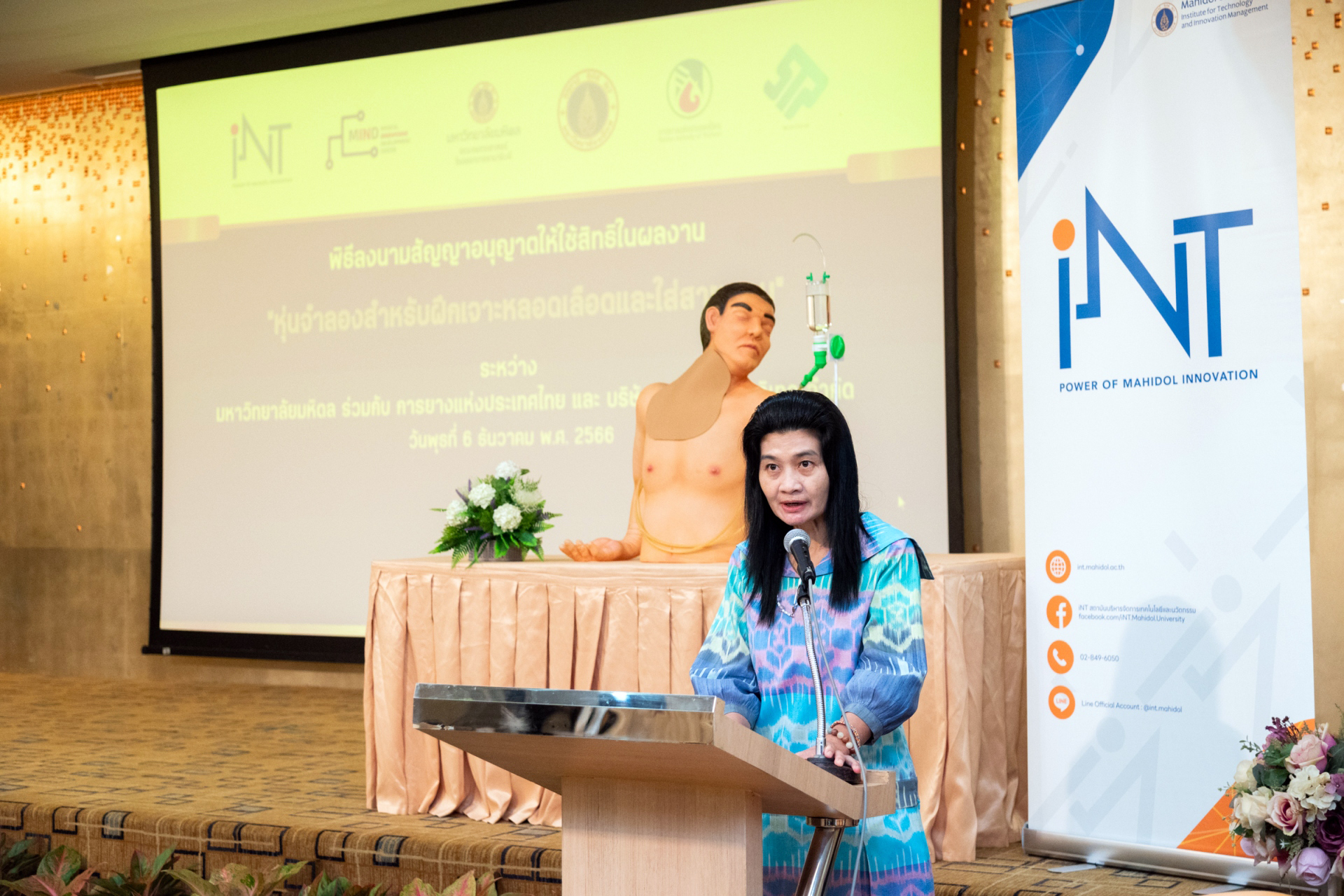 พิธีลงนามในสัญญาอนุญาตให้ใช้สิทธิ “หุ่นจำลองสำหรับฝึกเจาะหลอดเลือดและใส่สายสวน" พิธีลงนามในสัญญาอนุญาตให้ใช้สิทธิ “หุ่นจำลองสำหรับฝึกเจาะหลอดเลือดและใส่สายสวน"
