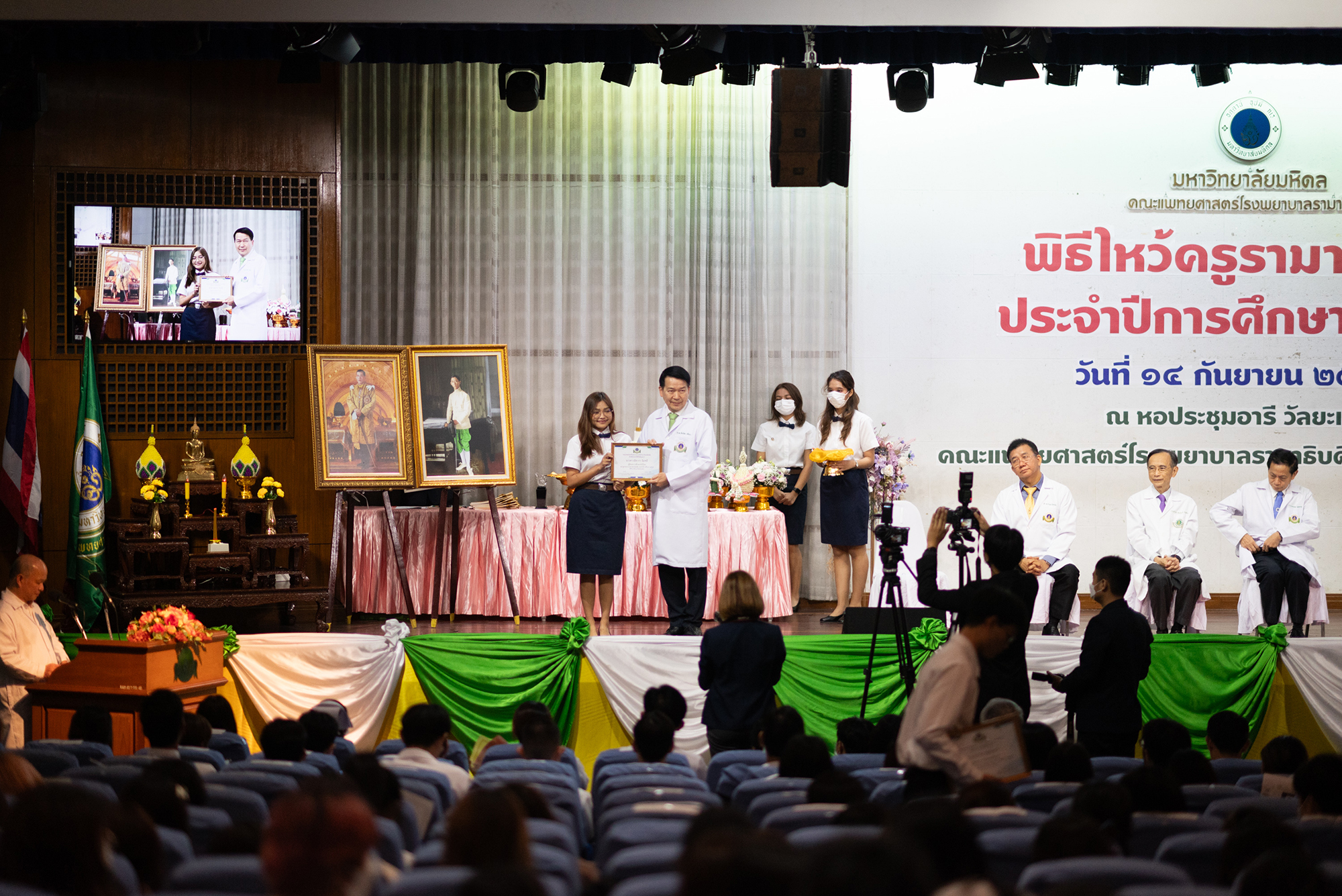 พิธีไหว้ครูรามาธิบดี ประจำปีการศึกษา 2566 พิธีไหว้ครูรามาธิบดี ประจำปีการศึกษา 2566