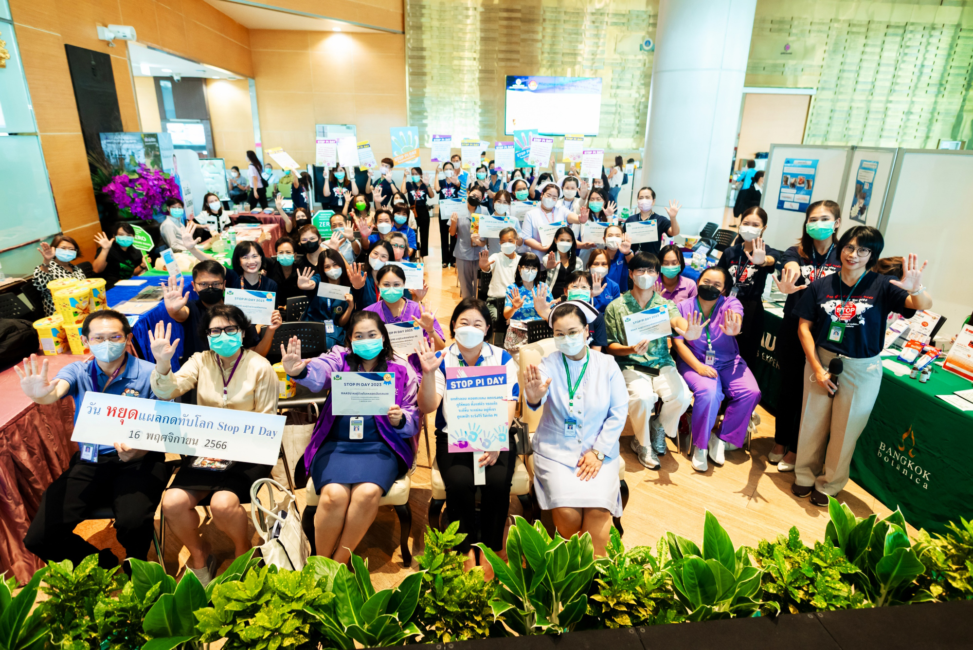 กิจกรรม “วันป้องกันแผลกดทับโลก Stop PI Day” กิจกรรม “วันป้องกันแผลกดทับโลก Stop PI Day”