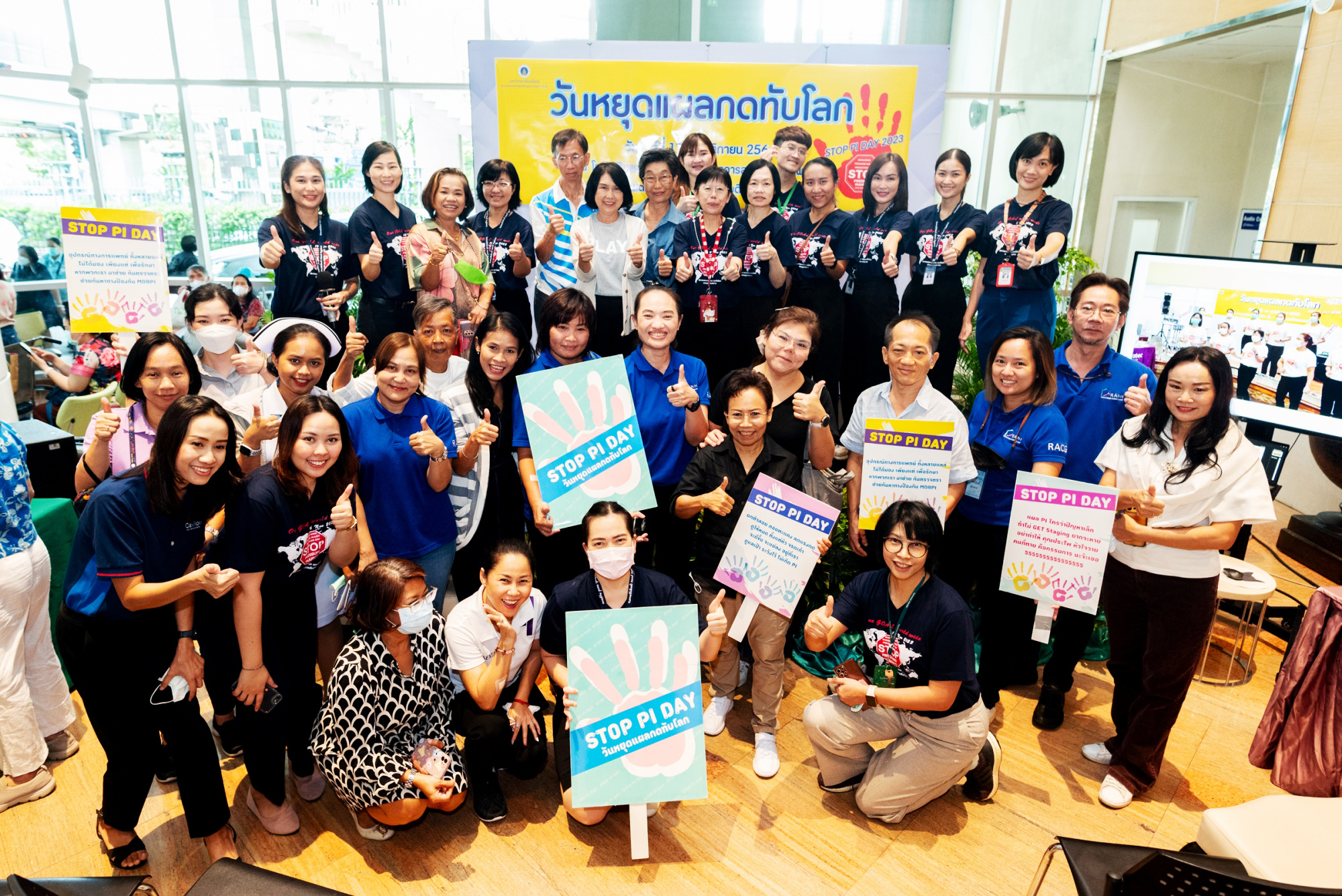 กิจกรรม “วันป้องกันแผลกดทับโลก Stop PI Day” กิจกรรม “วันป้องกันแผลกดทับโลก Stop PI Day”