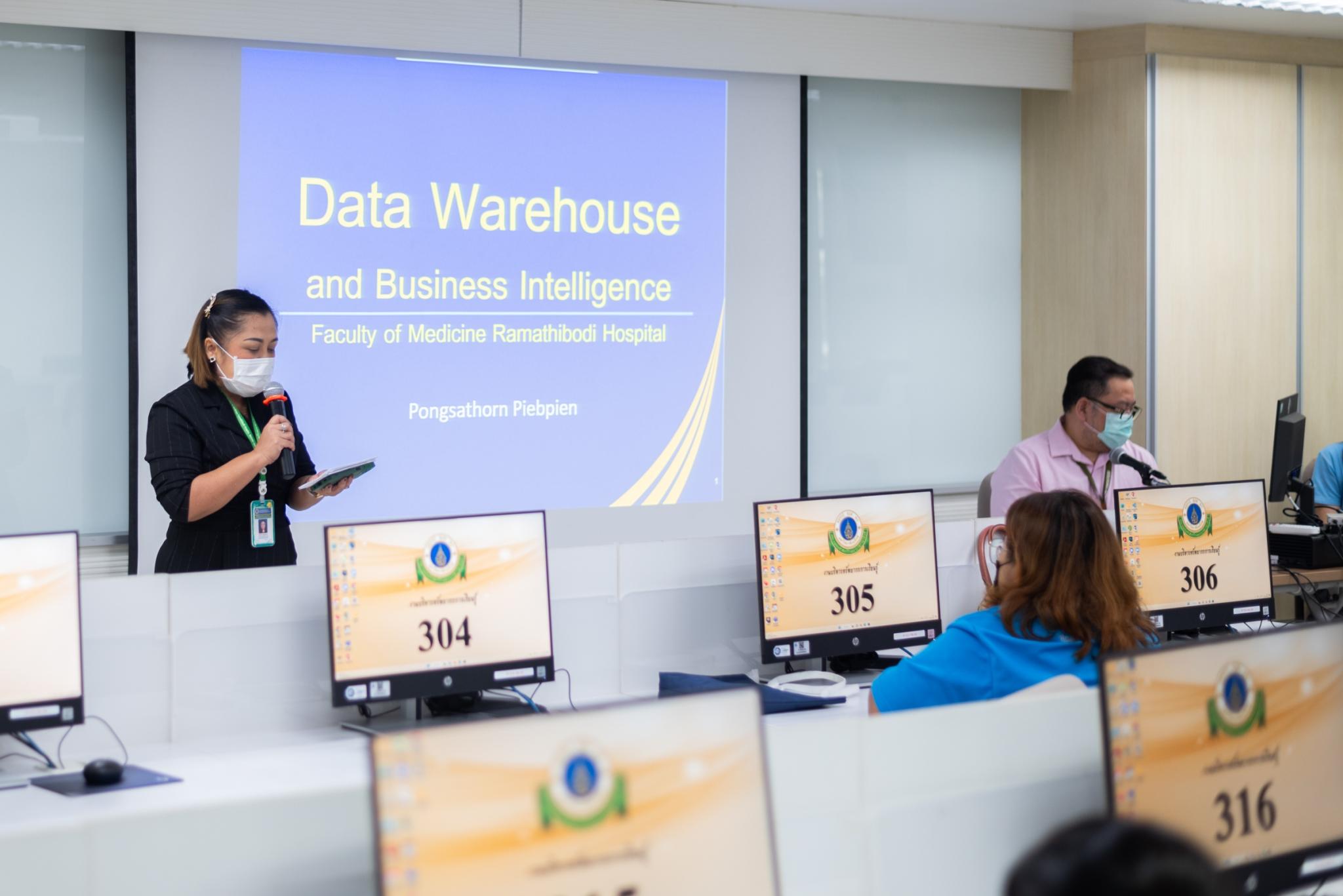 อบรมการใช้งานโปรแกรมระบบธุรกิจอัจฉริยะ (Power BI) ขั้นพื้นฐาน