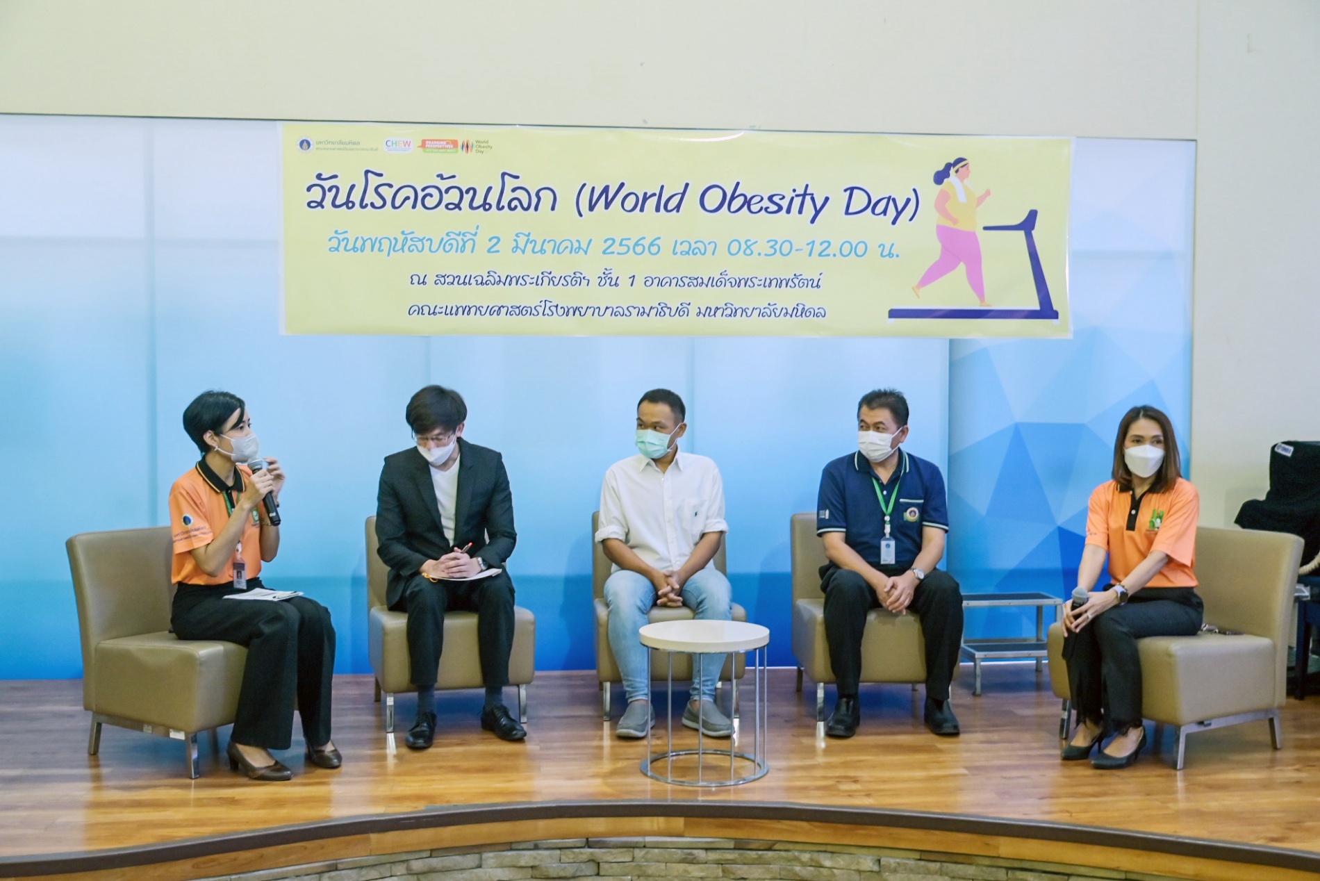 กิจกรรม “วันโรคอ้วนโลก” (World Obesity Day)