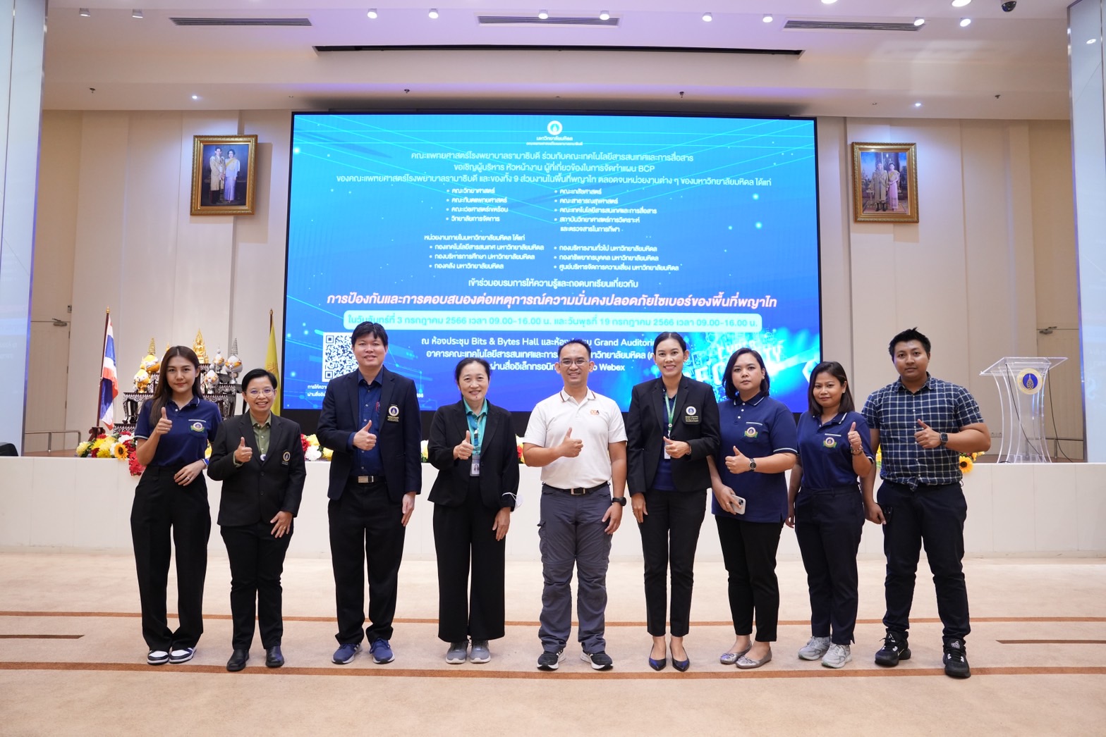 การให้ความรู้และถอดบทเรียนเกี่ยวกับการป้องกันและการตอบสนองต่อเหตุการณ์ความมั่นคงปลอดภัยไซเบอร์ของพื้นที่พญาไท (ครั้งที่ 2) การให้ความรู้และถอดบทเรียนเกี่ยวกับการป้องกันและการตอบสนองต่อเหตุการณ์ความมั่นคงปลอดภัยไซเบอร์ของพื้นที่พญาไท (ครั้งที่ 2)