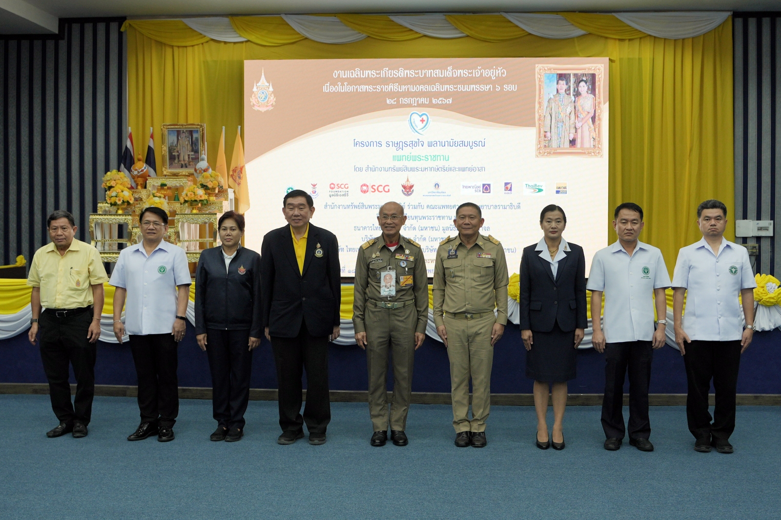 โครงการ “ราษฎรสุขใจ พลานามัยสมบูรณ์ แพทย์พระราชทาน” โดยสํานักงานทรัพย์สินพระมหากษัตริย์ ร่วมกับ คณะแพทยศาสตร์โรงพยาบาลรามาธิบดี มหาวิทยาลัยมหิดล และหน่วยงานภาคี ณ โรงพยาบาลโพธิ์ทอง จังหวัดอ่างทอง โครงการ “ราษฎรสุขใจ พลานามัยสมบูรณ์ แพทย์พระราชทาน” โดยสํานักงานทรัพย์สินพระมหากษัตริย์ ร่วมกับ คณะแพทยศาสตร์โรงพยาบาลรามาธิบดี มหาวิทยาลัยมหิดล และหน่วยงานภาคี ณ โรงพยาบาลโพธิ์ทอง จังหวัดอ่างทอง