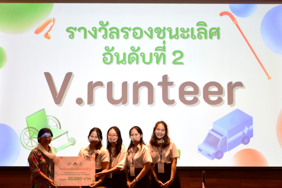 กิจกรรม Hackable : Pitching Day ภายใต้โครงการ “Hackathon: Improving Health Equity and Equality among People with Disability”