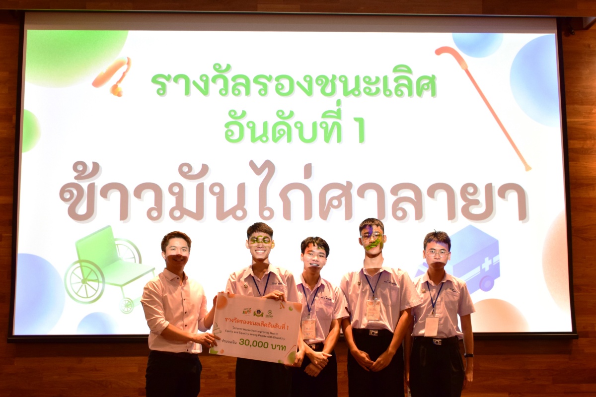 กิจกรรม Hackable : Pitching Day ภายใต้โครงการ “Hackathon: Improving Health Equity and Equality among People with Disability”