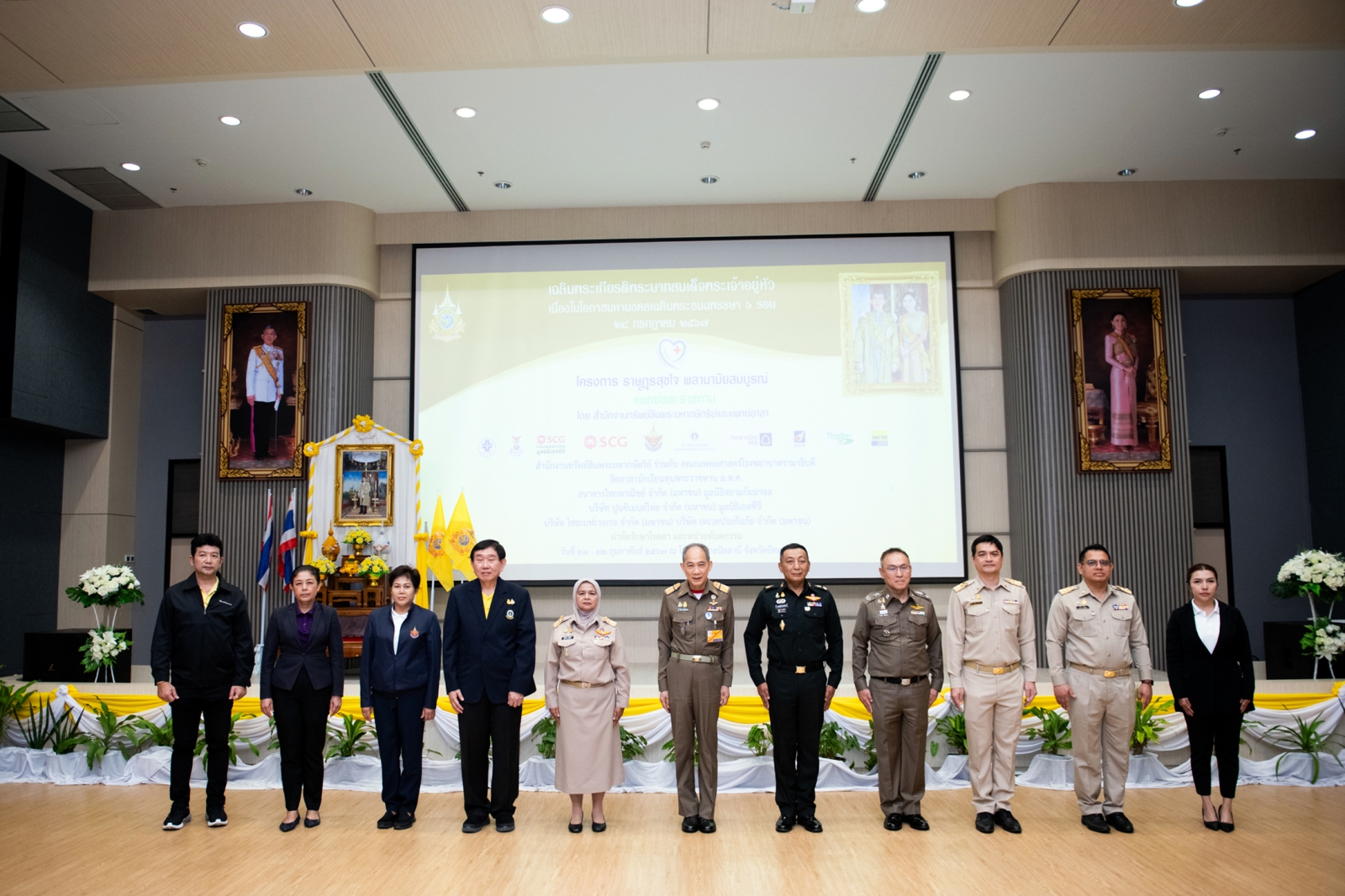 โครงการ “ราษฎรสุขใจ พลานามัยสมบูรณ์ แพทย์พระราชทาน” โดยสํานักงานทรัพย์สินพระมหากษัตริย์ ร่วมกับ คณะแพทยศาสตร์โรงพยาบาลรามาธิบดี มหาวิทยาลัยมหิดล และหน่วยงานภาคี ณ โรงพยาบาลปัตตานี จังหวัดปัตตานี