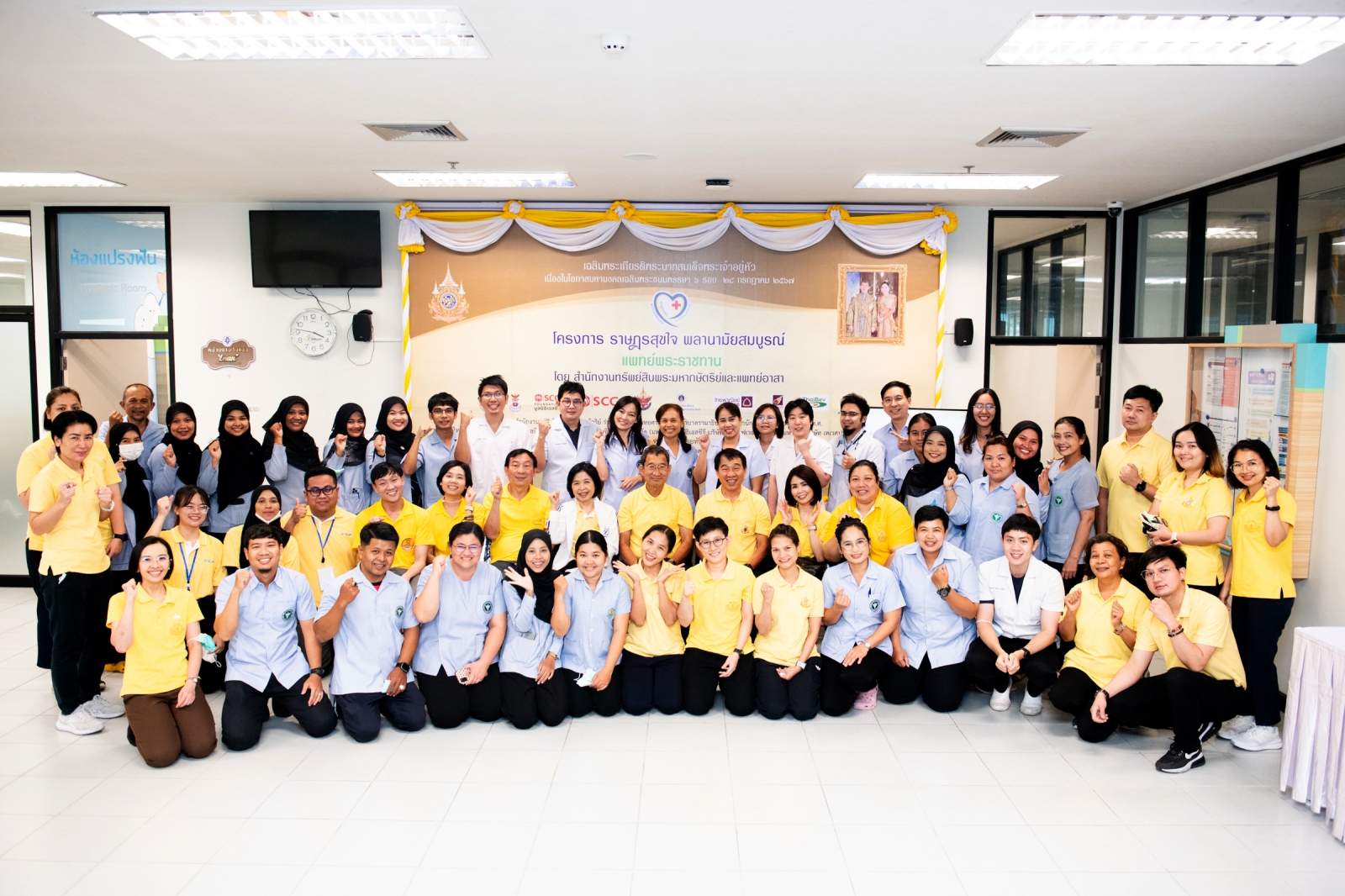 โครงการ “ราษฎรสุขใจ พลานามัยสมบูรณ์ แพทย์พระราชทาน” โดยสํานักงานทรัพย์สินพระมหากษัตริย์ ร่วมกับ คณะแพทยศาสตร์โรงพยาบาลรามาธิบดี มหาวิทยาลัยมหิดล และหน่วยงานภาคี ณ โรงพยาบาลปัตตานี จังหวัดปัตตานี โครงการ “ราษฎรสุขใจ พลานามัยสมบูรณ์ แพทย์พระราชทาน” โดยสํานักงานทรัพย์สินพระมหากษัตริย์ ร่วมกับ คณะแพทยศาสตร์โรงพยาบาลรามาธิบดี มหาวิทยาลัยมหิดล และหน่วยงานภาคี ณ โรงพยาบาลปัตตานี จังหวัดปัตตานี