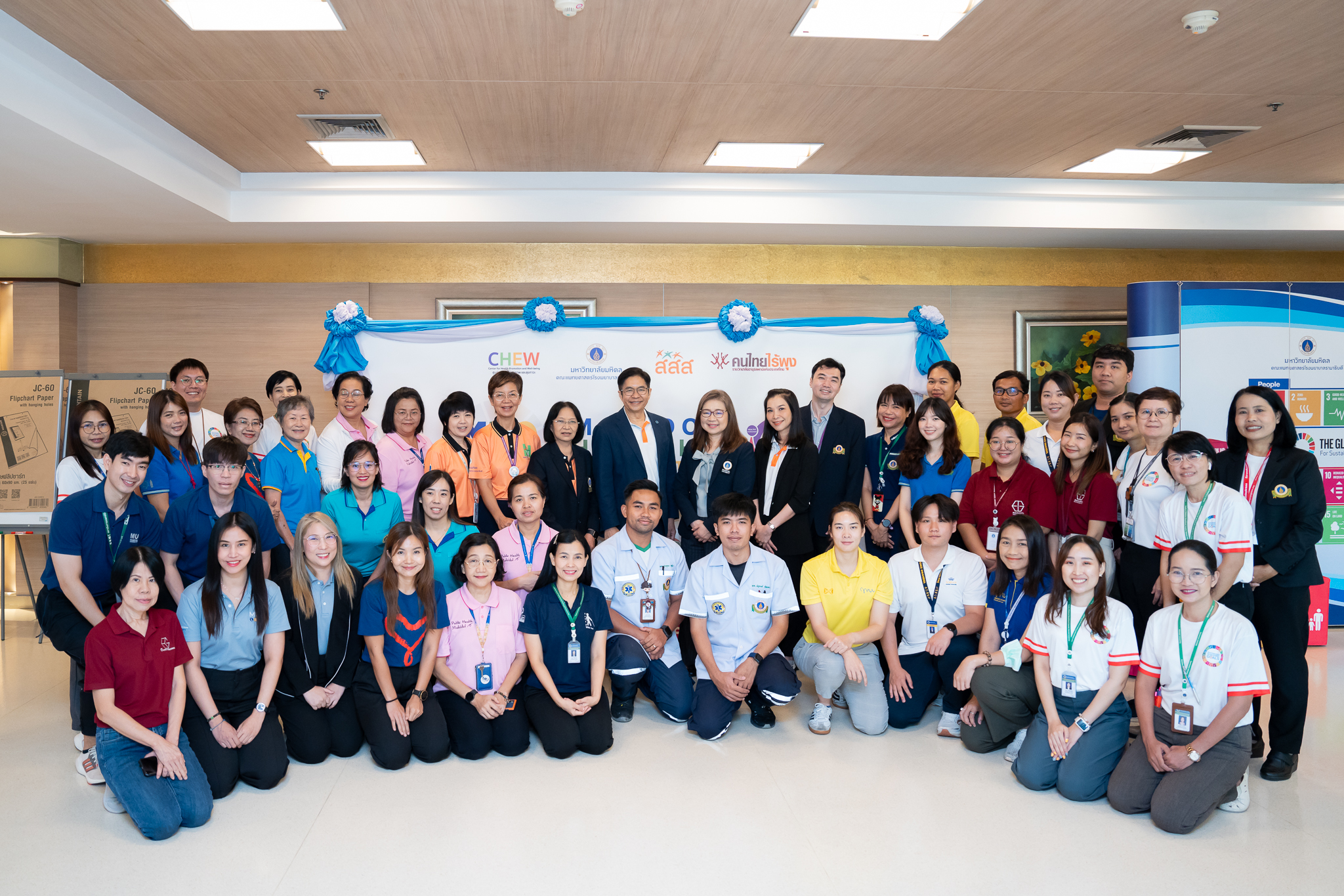 อบรมหลักสูตรผู้นำสุขภาพ สำหรับบุคลากรมหาวิทยาลัยมหิดล ครั้งที่ 1 และ ครั้งที่ 2 อบรมหลักสูตรผู้นำสุขภาพ สำหรับบุคลากรมหาวิทยาลัยมหิดล ครั้งที่ 1 และ ครั้งที่ 2