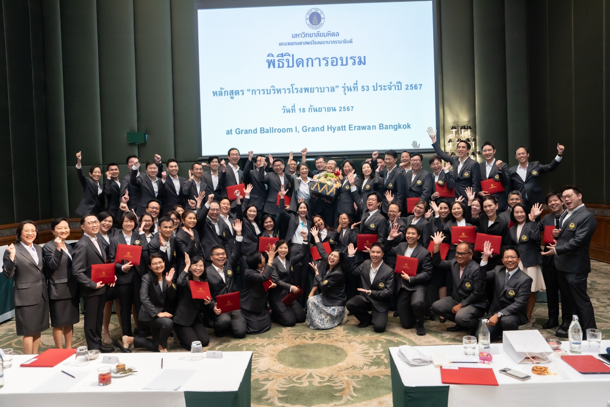 พิธีปิดการอบรมและพิธีรับมอบใบประกาศนียบัตร หลักสูตร "การบริหารโรงพยาบาล" รุ่นที่ 53 ประจำปี 2567 (CEO53) พิธีปิดการอบรมและพิธีรับมอบใบประกาศนียบัตร หลักสูตร "การบริหารโรงพยาบาล" รุ่นที่ 53 ประจำปี 2567 (CEO53)