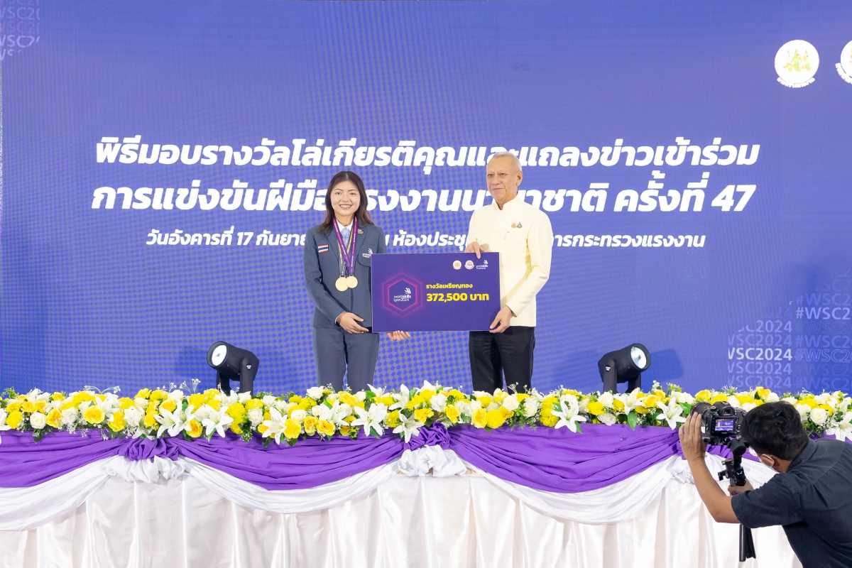 โรงเรียนพยาบาลรามาธิบดี คณะแพทยศาสตร์โรงพยาบาลรามาธิบดี มหาวิทยาลัยมหิดล เข้ารับโล่เกียรติคุณในฐานะผู้สนับสนุนการแข่งขันฝีมือแรงงานแห่งชาติ “WorldSkills Lyon 2024” และร่วมงานแถลงข่าว โรงเรียนพยาบาลรามาธิบดี คณะแพทยศาสตร์โรงพยาบาลรามาธิบดี มหาวิทยาลัยมหิดล เข้ารับโล่เกียรติคุณในฐานะผู้สนับสนุนการแข่งขันฝีมือแรงงานแห่งชาติ “WorldSkills Lyon 2024” และร่วมงานแถลงข่าว
