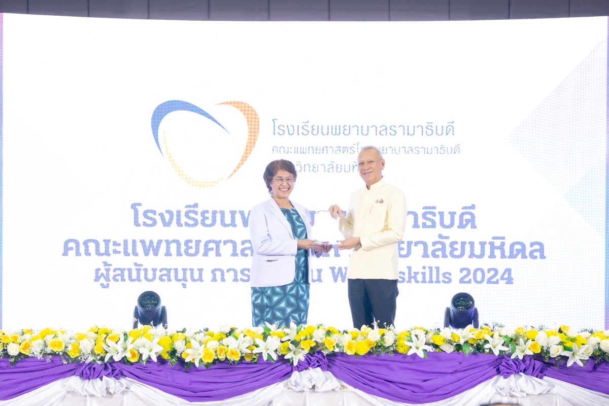 โรงเรียนพยาบาลรามาธิบดี คณะแพทยศาสตร์โรงพยาบาลรามาธิบดี มหาวิทยาลัยมหิดล เข้ารับโล่เกียรติคุณในฐานะผู้สนับสนุนการแข่งขันฝีมือแรงงานแห่งชาติ “WorldSkills Lyon 2024” และร่วมงานแถลงข่าว โรงเรียนพยาบาลรามาธิบดี คณะแพทยศาสตร์โรงพยาบาลรามาธิบดี มหาวิทยาลัยมหิดล เข้ารับโล่เกียรติคุณในฐานะผู้สนับสนุนการแข่งขันฝีมือแรงงานแห่งชาติ “WorldSkills Lyon 2024” และร่วมงานแถลงข่าว