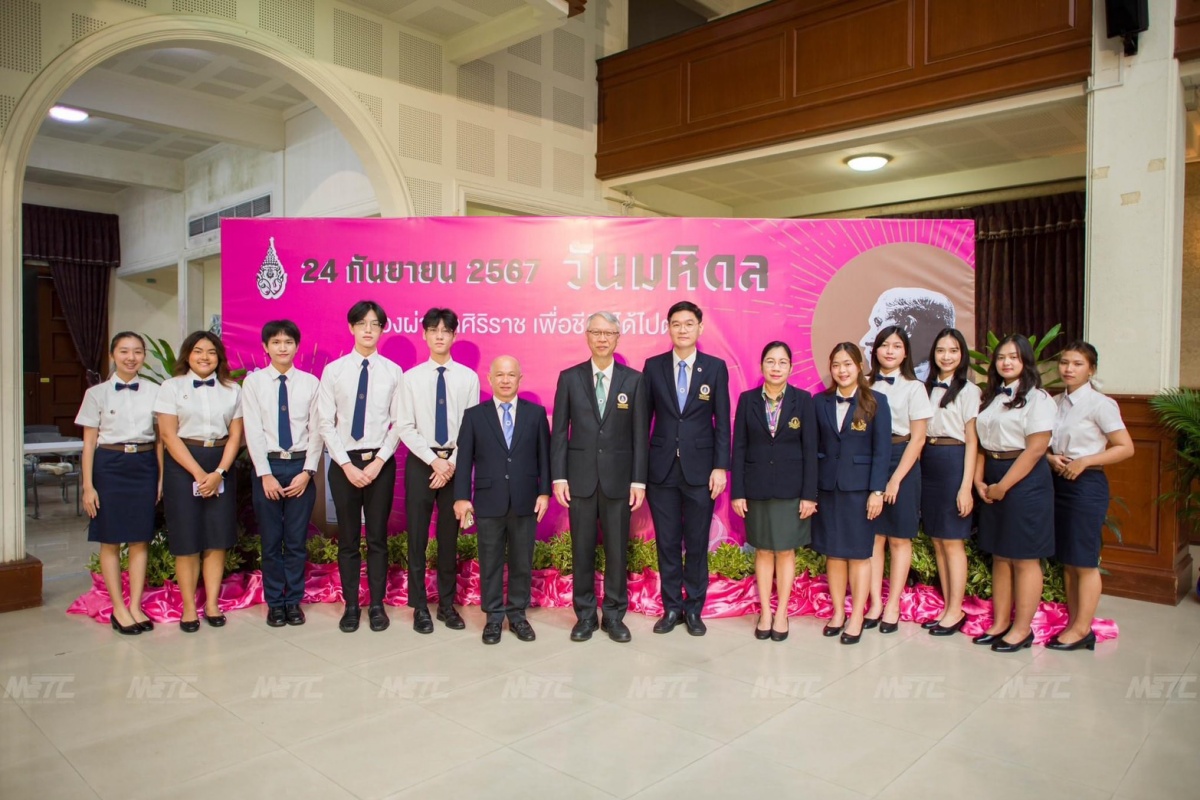 พิธีวางพวงมาลาถวายราชสักการะพระราชานุสาวรีย์สมเด็จพระมหิตลาธิเบศร อดุลยเดชวิกรม พระบรมราชชนก เนื่องใน “วันมหิดล” ประจำปี 2567 พิธีวางพวงมาลาถวายราชสักการะพระราชานุสาวรีย์สมเด็จพระมหิตลาธิเบศร อดุลยเดชวิกรม พระบรมราชชนก เนื่องใน “วันมหิดล” ประจำปี 2567