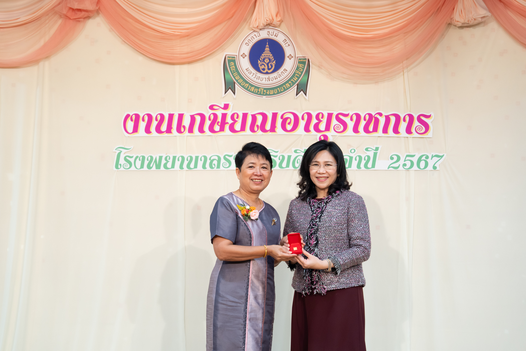 พิธีมุทิตาจิตหัวหน้าฝ่าย/งาน สังกัดโรงพยาบาลรามาธิบดี ในวาระครบอายุราชการ 60 ปี พิธีมุทิตาจิตหัวหน้าฝ่าย/งาน สังกัดโรงพยาบาลรามาธิบดี ในวาระครบอายุราชการ 60 ปี