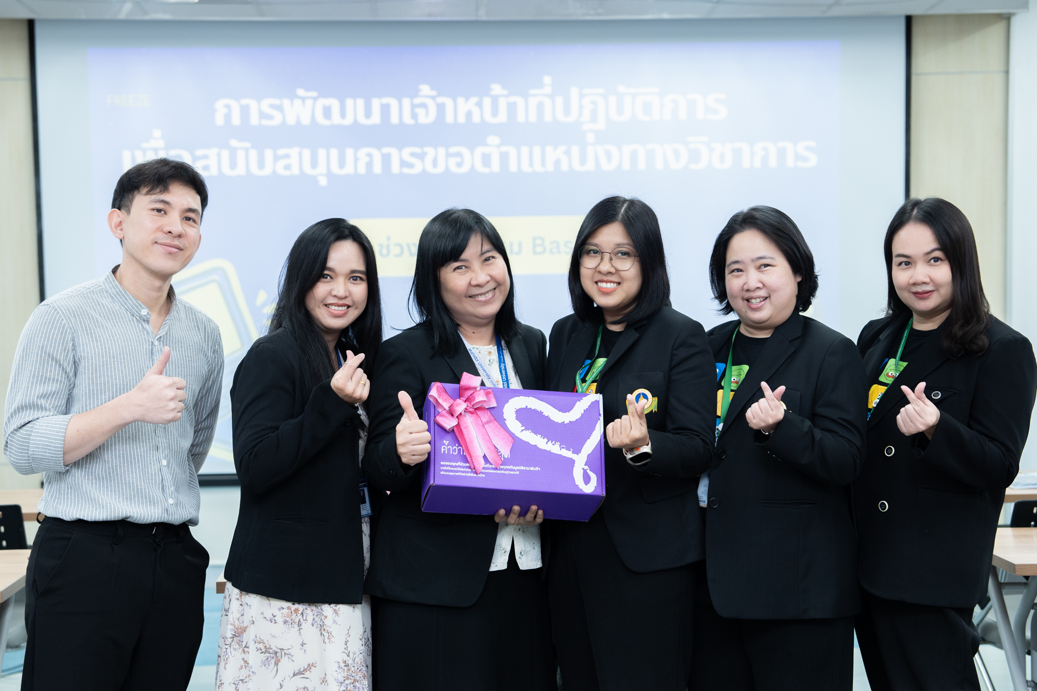 โครงการอบรม เรื่อง การพัฒนาเจ้าหน้าที่ปฏิบัติการเพื่อสนับสนุนการขอตำแหน่งทางวิชาการ โครงการอบรม เรื่อง การพัฒนาเจ้าหน้าที่ปฏิบัติการเพื่อสนับสนุนการขอตำแหน่งทางวิชาการ