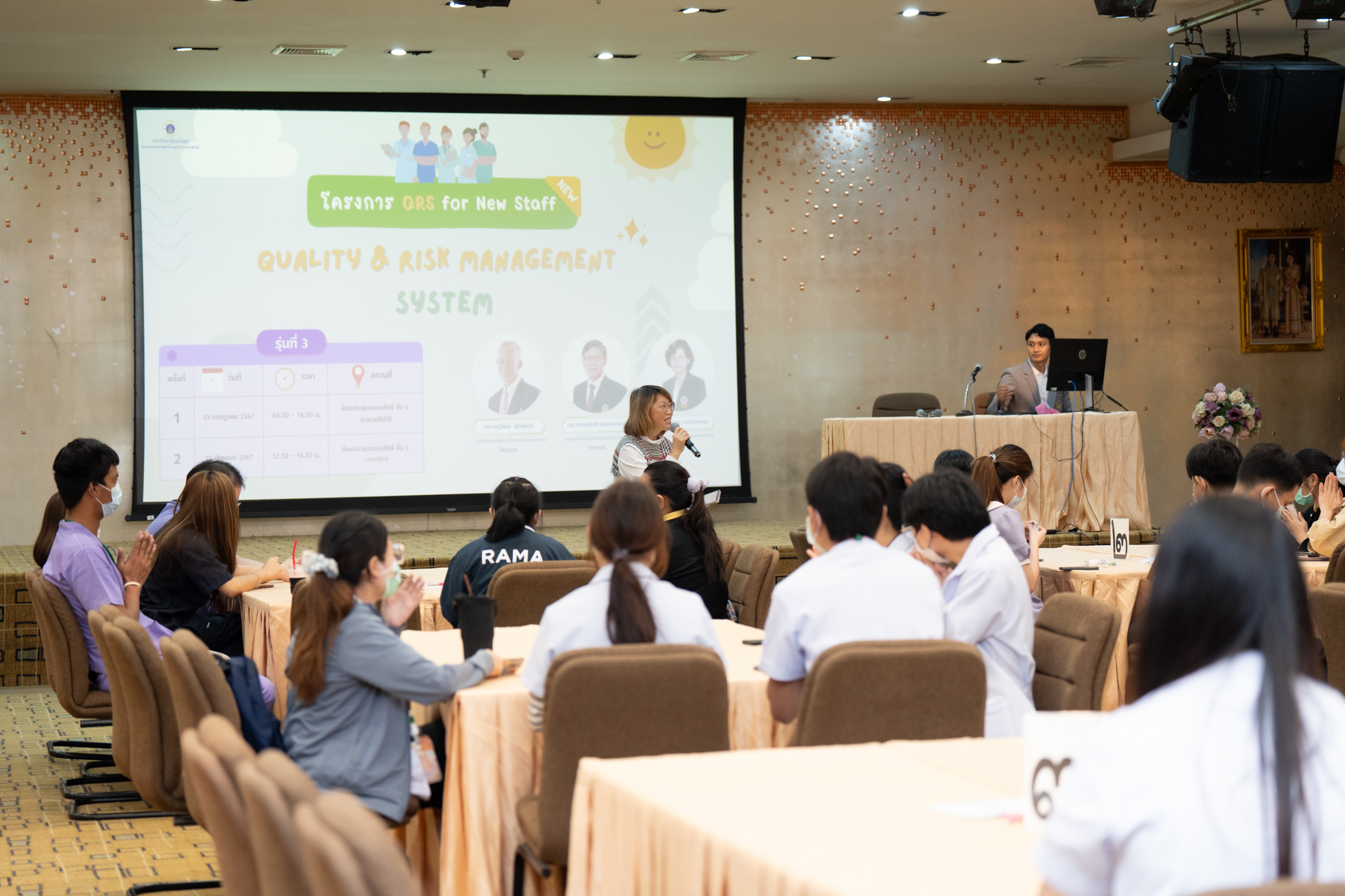 การอบรมโครงการ QRS for New Staff เพื่อบุคลากรใหม่ รุ่นที่ 3 (ครั้งที่ 2) การอบรมโครงการ QRS for New Staff เพื่อบุคลากรใหม่ รุ่นที่ 3 (ครั้งที่ 2)