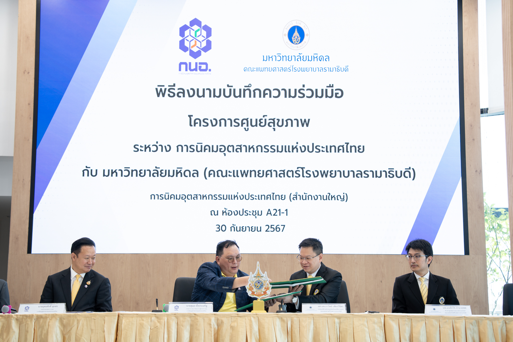 พิธีลงนามสัญญาให้บริการทางการแพทย์ “โครงการศูนย์สุขภาพ” ระหว่าง มหาวิทยาลัยมหิดล (คณะแพทยศาสตร์โรงพยาบาลรามาธิบดี) กับ การนิคมอุตสาหกรรมแห่งประเทศไทย (กนอ.) พิธีลงนามสัญญาให้บริการทางการแพทย์ “โครงการศูนย์สุขภาพ” ระหว่าง มหาวิทยาลัยมหิดล (คณะแพทยศาสตร์โรงพยาบาลรามาธิบดี) กับ การนิคมอุตสาหกรรมแห่งประเทศไทย (กนอ.)
