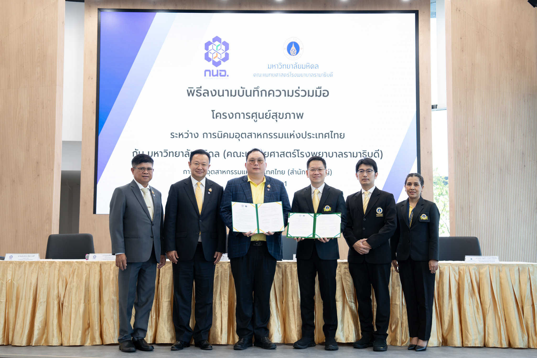 พิธีลงนามสัญญาให้บริการทางการแพทย์ “โครงการศูนย์สุขภาพ” ระหว่าง มหาวิทยาลัยมหิดล (คณะแพทยศาสตร์โรงพยาบาลรามาธิบดี) กับ การนิคมอุตสาหกรรมแห่งประเทศไทย (กนอ.) พิธีลงนามสัญญาให้บริการทางการแพทย์ “โครงการศูนย์สุขภาพ” ระหว่าง มหาวิทยาลัยมหิดล (คณะแพทยศาสตร์โรงพยาบาลรามาธิบดี) กับ การนิคมอุตสาหกรรมแห่งประเทศไทย (กนอ.)