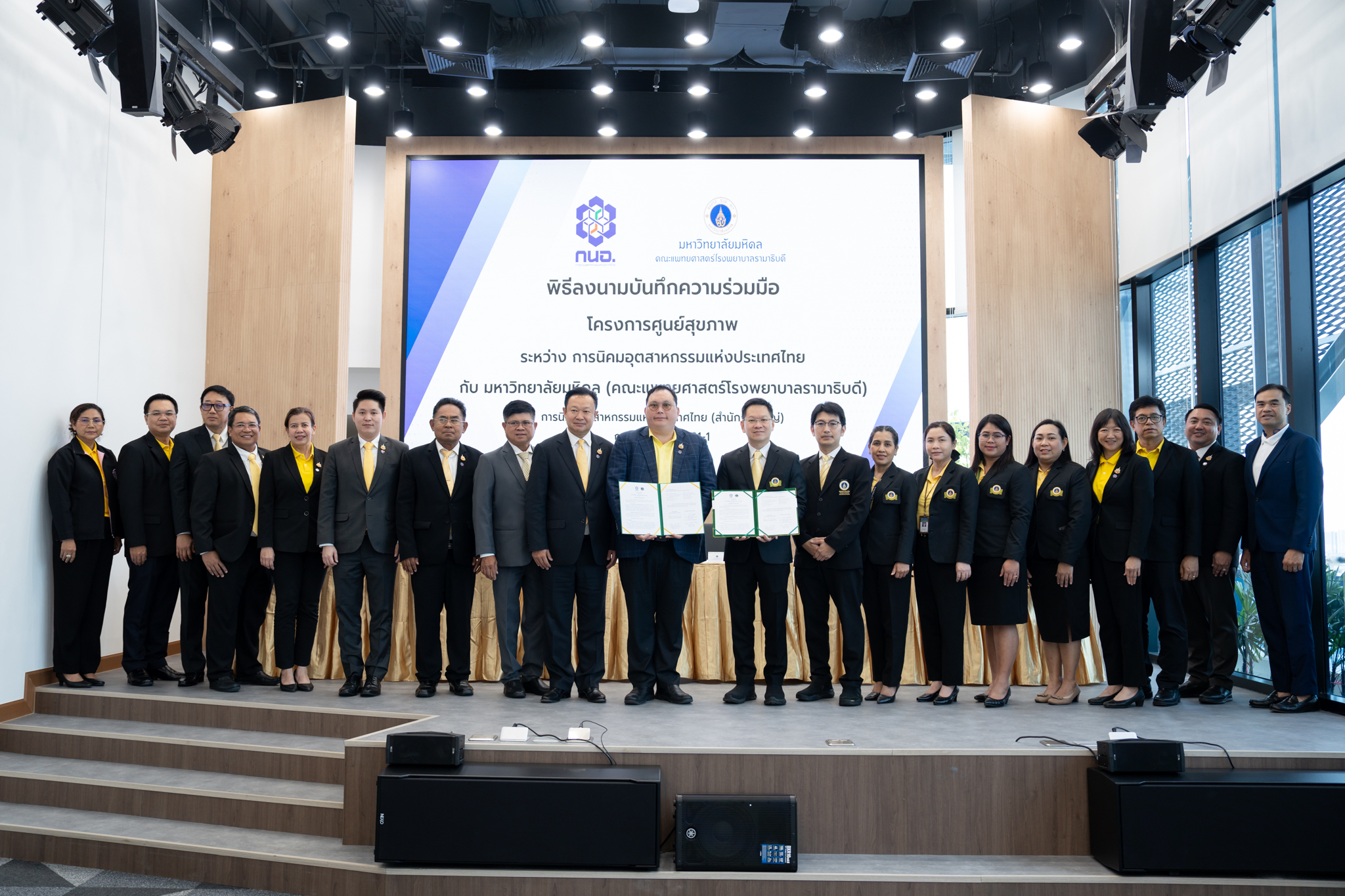 พิธีลงนามสัญญาให้บริการทางการแพทย์ “โครงการศูนย์สุขภาพ” ระหว่าง มหาวิทยาลัยมหิดล (คณะแพทยศาสตร์โรงพยาบาลรามาธิบดี) กับ การนิคมอุตสาหกรรมแห่งประเทศไทย (กนอ.) พิธีลงนามสัญญาให้บริการทางการแพทย์ “โครงการศูนย์สุขภาพ” ระหว่าง มหาวิทยาลัยมหิดล (คณะแพทยศาสตร์โรงพยาบาลรามาธิบดี) กับ การนิคมอุตสาหกรรมแห่งประเทศไทย (กนอ.)