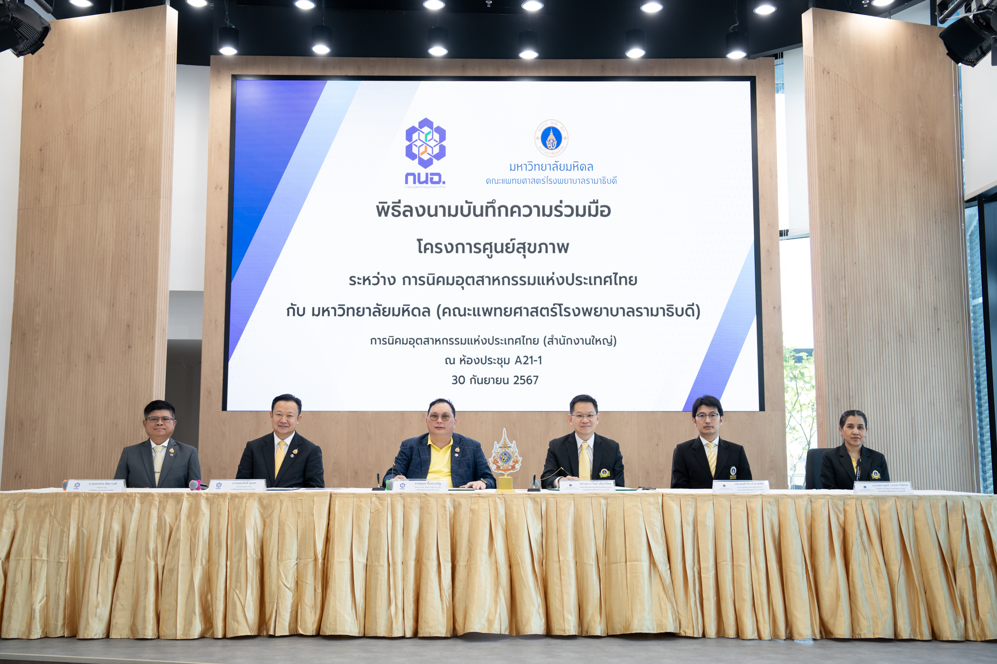 พิธีลงนามสัญญาให้บริการทางการแพทย์ “โครงการศูนย์สุขภาพ” ระหว่าง มหาวิทยาลัยมหิดล (คณะแพทยศาสตร์โรงพยาบาลรามาธิบดี) กับ การนิคมอุตสาหกรรมแห่งประเทศไทย (กนอ.) พิธีลงนามสัญญาให้บริการทางการแพทย์ “โครงการศูนย์สุขภาพ” ระหว่าง มหาวิทยาลัยมหิดล (คณะแพทยศาสตร์โรงพยาบาลรามาธิบดี) กับ การนิคมอุตสาหกรรมแห่งประเทศไทย (กนอ.)