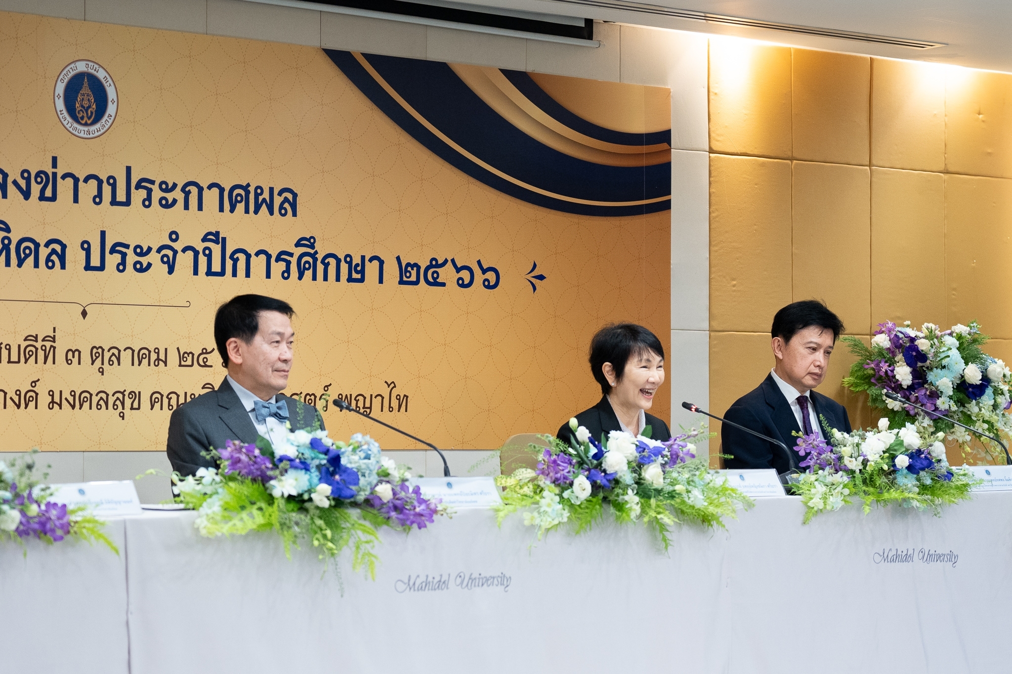 งานแถลงข่าวประกาศผลรางวัลมหาวิทยาลัยมหิดล ประจำปีการศึกษา 2566 งานแถลงข่าวประกาศผลรางวัลมหาวิทยาลัยมหิดล ประจำปีการศึกษา 2566
