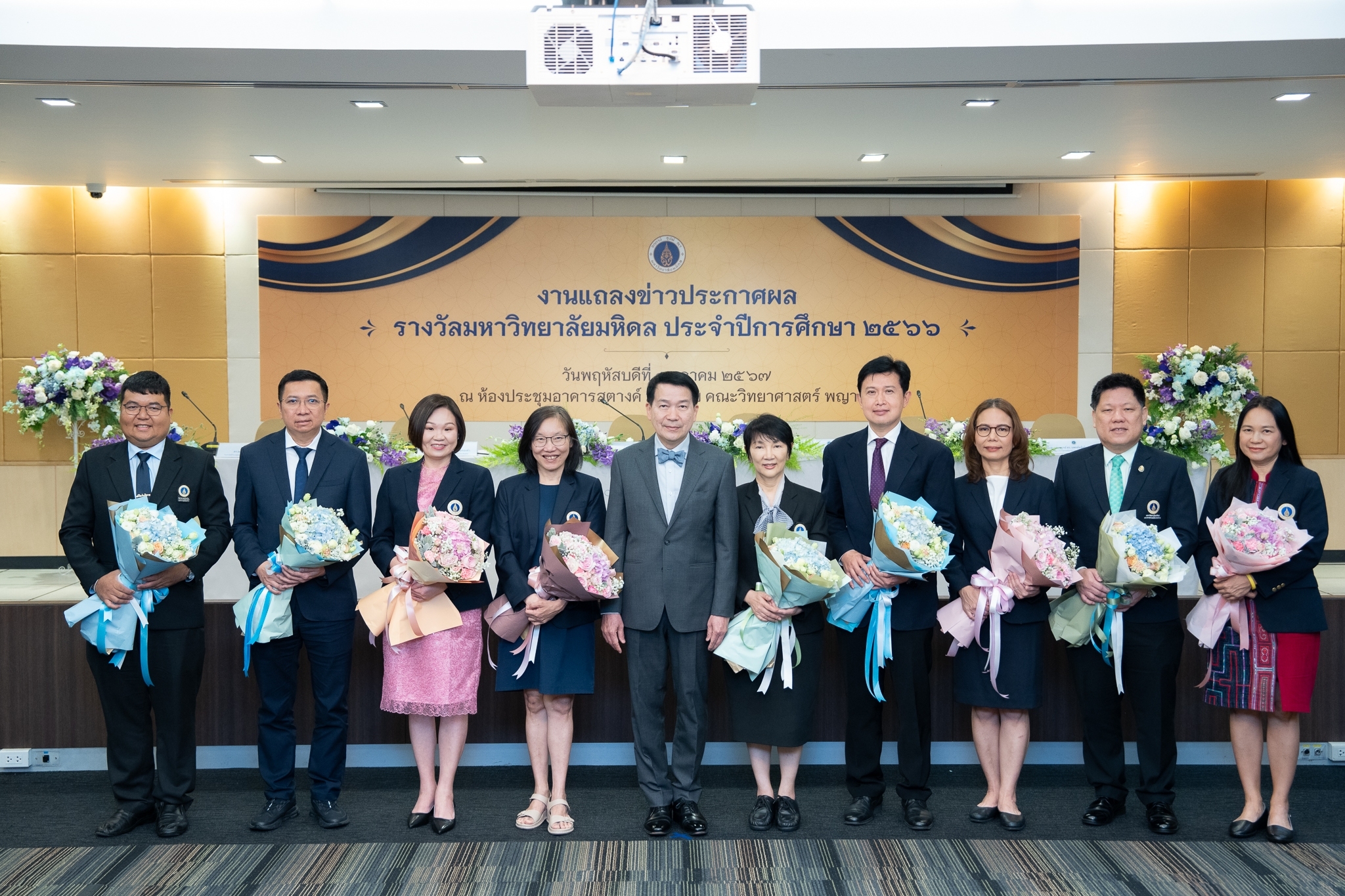 งานแถลงข่าวประกาศผลรางวัลมหาวิทยาลัยมหิดล ประจำปีการศึกษา 2566 งานแถลงข่าวประกาศผลรางวัลมหาวิทยาลัยมหิดล ประจำปีการศึกษา 2566