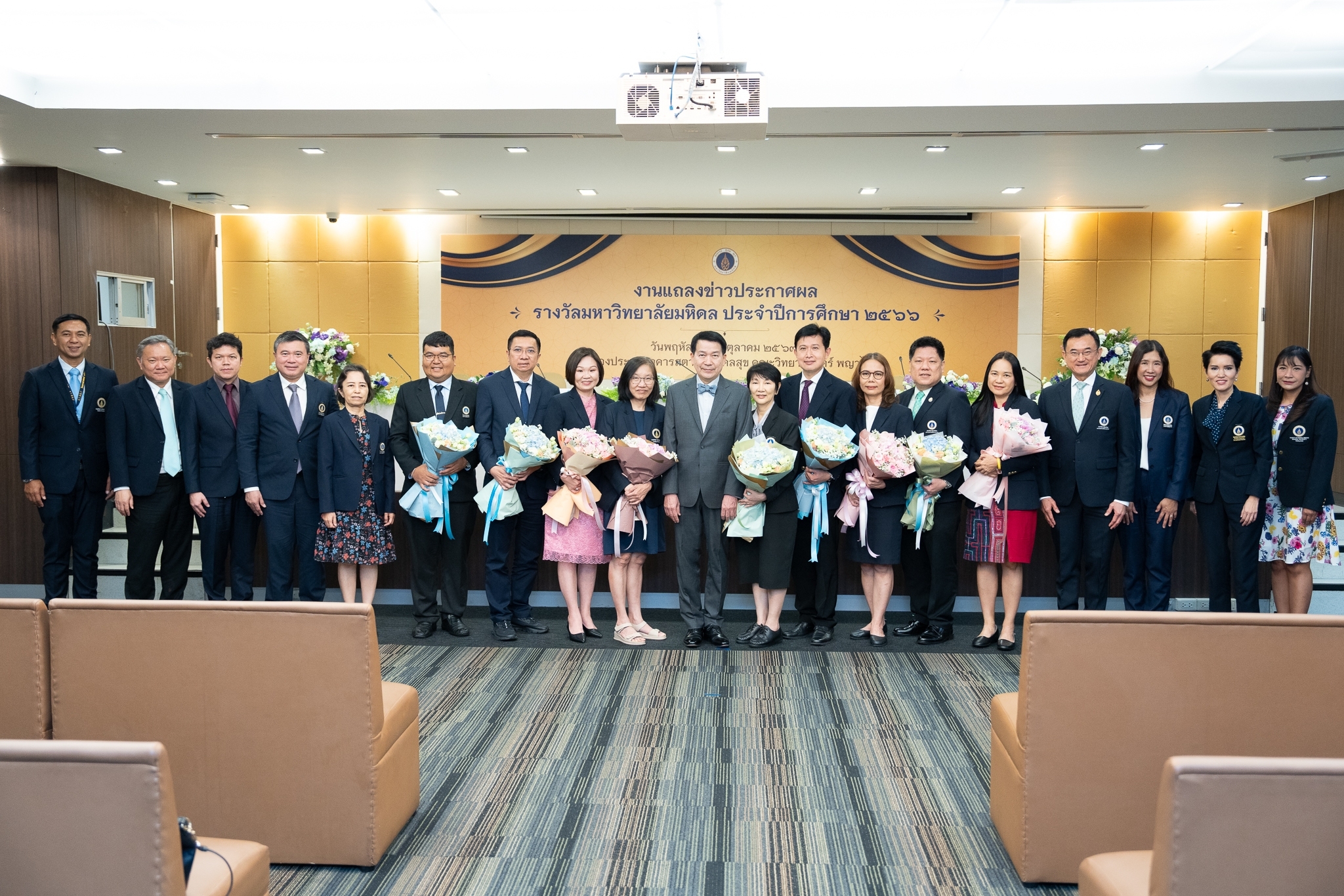 งานแถลงข่าวประกาศผลรางวัลมหาวิทยาลัยมหิดล ประจำปีการศึกษา 2566 งานแถลงข่าวประกาศผลรางวัลมหาวิทยาลัยมหิดล ประจำปีการศึกษา 2566