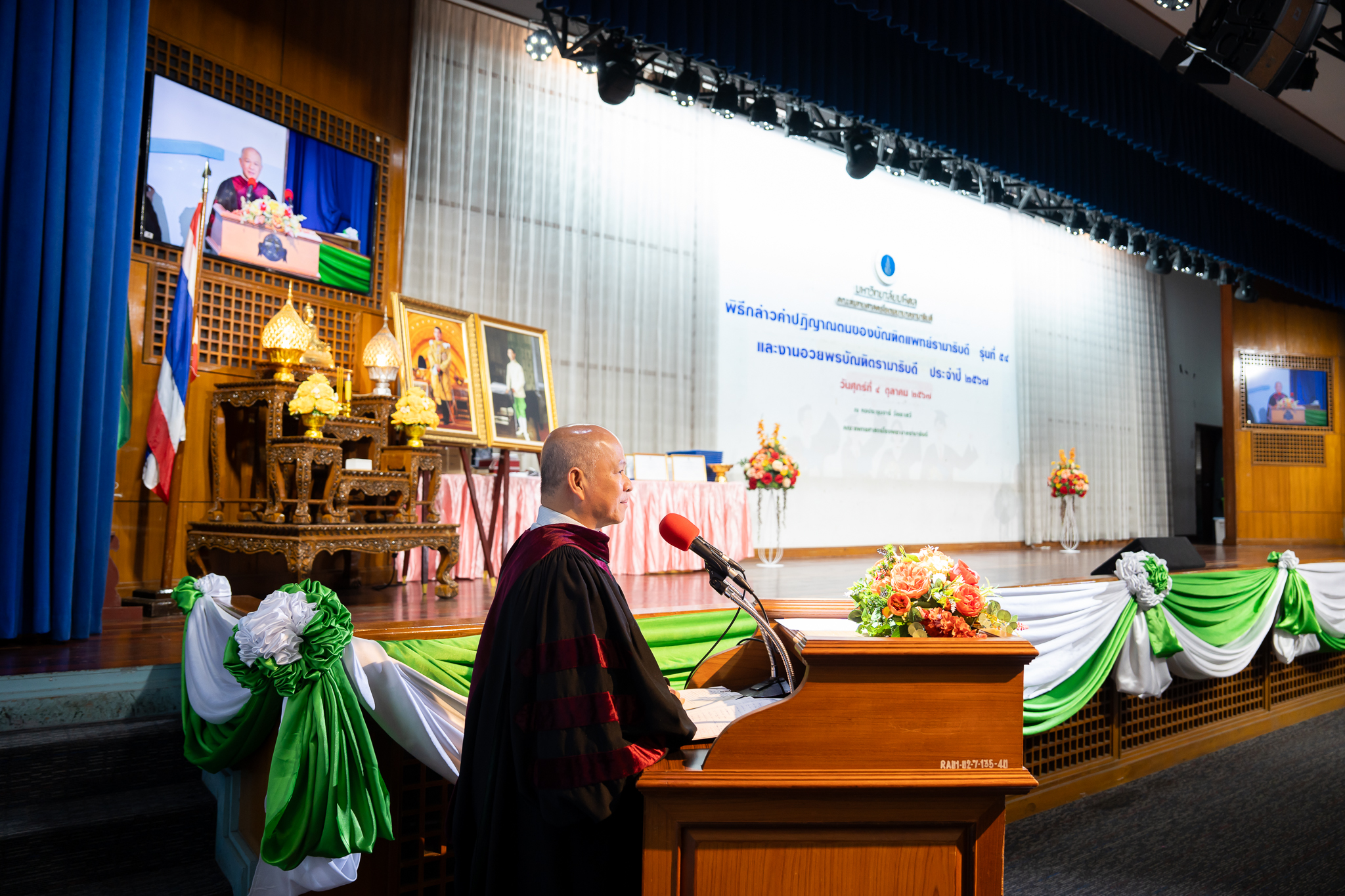 พิธีกล่าวคำปฏิญาณตนของบัญฑิตแพทย์รามาธิบดี รุ่นที่ 54 และงานอวยพรบัณฑิตรามาธิบดี ประจำปี 2567 พิธีกล่าวคำปฏิญาณตนของบัญฑิตแพทย์รามาธิบดี รุ่นที่ 54 และงานอวยพรบัณฑิตรามาธิบดี ประจำปี 2567