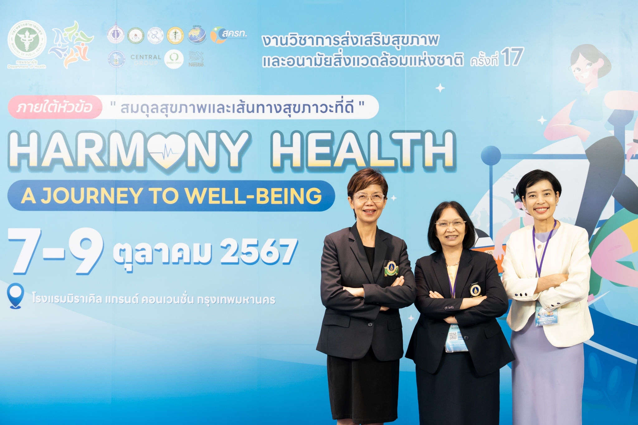 งานวิชาการส่งเสริมสุขภาพและอนามัยสิ่งแวดล้อมแห่งชาติ ครั้งที่ 17 ประจำปี 2567 ภายใต้หัวข้อ “สมดุลสุขภาพและเส้นทางสุขภาวะที่ดี” Hamony Health: A Journey to Well-being งานวิชาการส่งเสริมสุขภาพและอนามัยสิ่งแวดล้อมแห่งชาติ ครั้งที่ 17 ประจำปี 2567 ภายใต้หัวข้อ “สมดุลสุขภาพและเส้นทางสุขภาวะที่ดี” Hamony Health: A Journey to Well-being