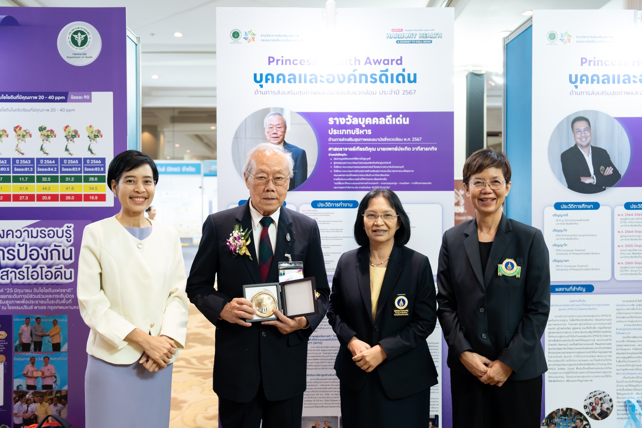 งานวิชาการส่งเสริมสุขภาพและอนามัยสิ่งแวดล้อมแห่งชาติ ครั้งที่ 17 ประจำปี 2567 ภายใต้หัวข้อ “สมดุลสุขภาพและเส้นทางสุขภาวะที่ดี” Hamony Health: A Journey to Well-being งานวิชาการส่งเสริมสุขภาพและอนามัยสิ่งแวดล้อมแห่งชาติ ครั้งที่ 17 ประจำปี 2567 ภายใต้หัวข้อ “สมดุลสุขภาพและเส้นทางสุขภาวะที่ดี” Hamony Health: A Journey to Well-being
