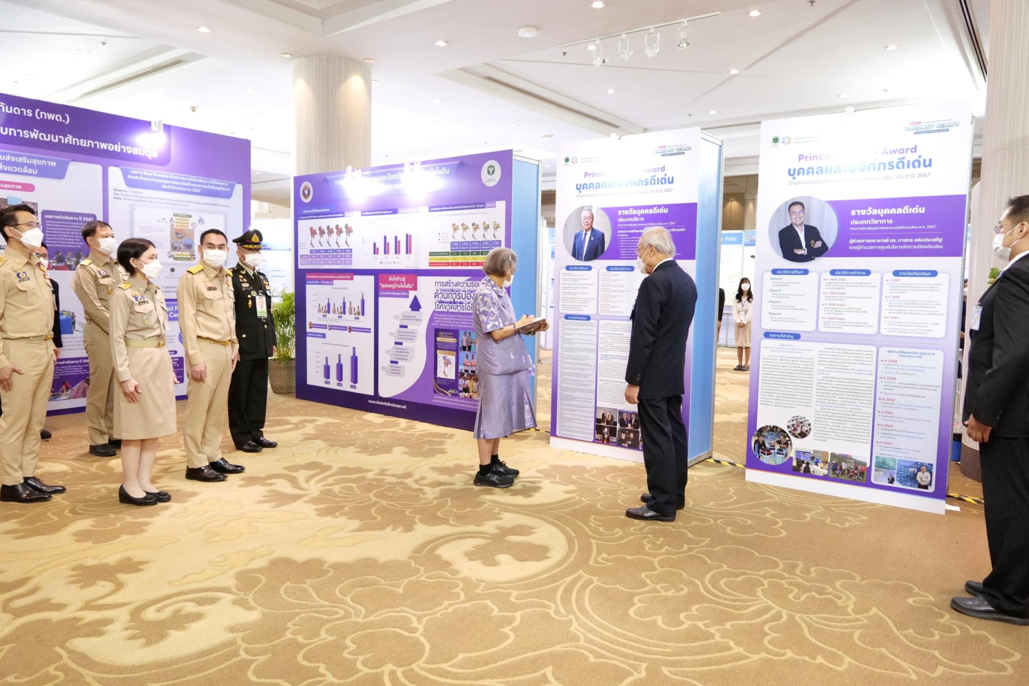 งานวิชาการส่งเสริมสุขภาพและอนามัยสิ่งแวดล้อมแห่งชาติ ครั้งที่ 17 ประจำปี 2567 ภายใต้หัวข้อ “สมดุลสุขภาพและเส้นทางสุขภาวะที่ดี” Hamony Health: A Journey to Well-being งานวิชาการส่งเสริมสุขภาพและอนามัยสิ่งแวดล้อมแห่งชาติ ครั้งที่ 17 ประจำปี 2567 ภายใต้หัวข้อ “สมดุลสุขภาพและเส้นทางสุขภาวะที่ดี” Hamony Health: A Journey to Well-being