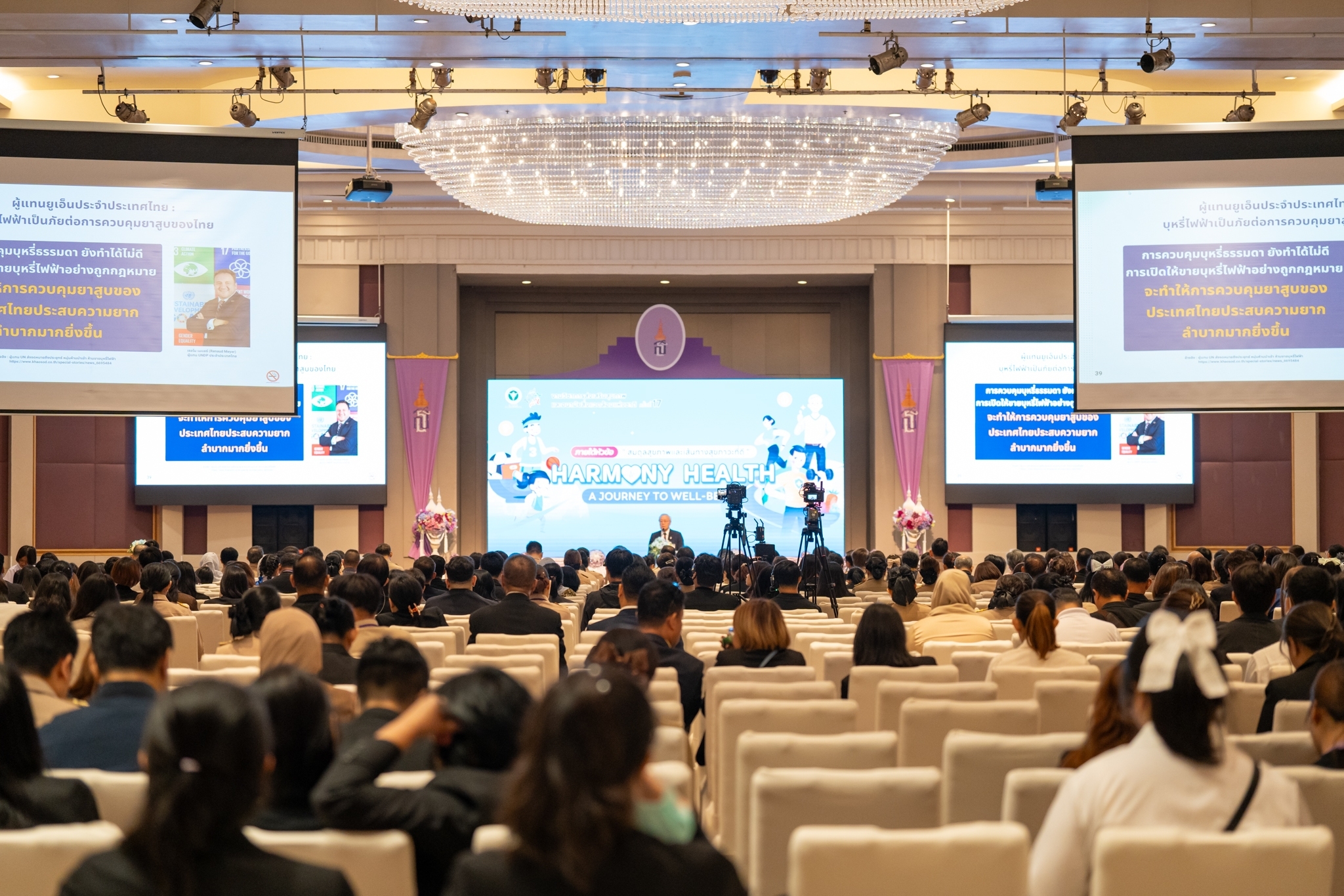 งานวิชาการส่งเสริมสุขภาพและอนามัยสิ่งแวดล้อมแห่งชาติ ครั้งที่ 17 ประจำปี 2567 ภายใต้หัวข้อ “สมดุลสุขภาพและเส้นทางสุขภาวะที่ดี” Hamony Health: A Journey to Well-being งานวิชาการส่งเสริมสุขภาพและอนามัยสิ่งแวดล้อมแห่งชาติ ครั้งที่ 17 ประจำปี 2567 ภายใต้หัวข้อ “สมดุลสุขภาพและเส้นทางสุขภาวะที่ดี” Hamony Health: A Journey to Well-being